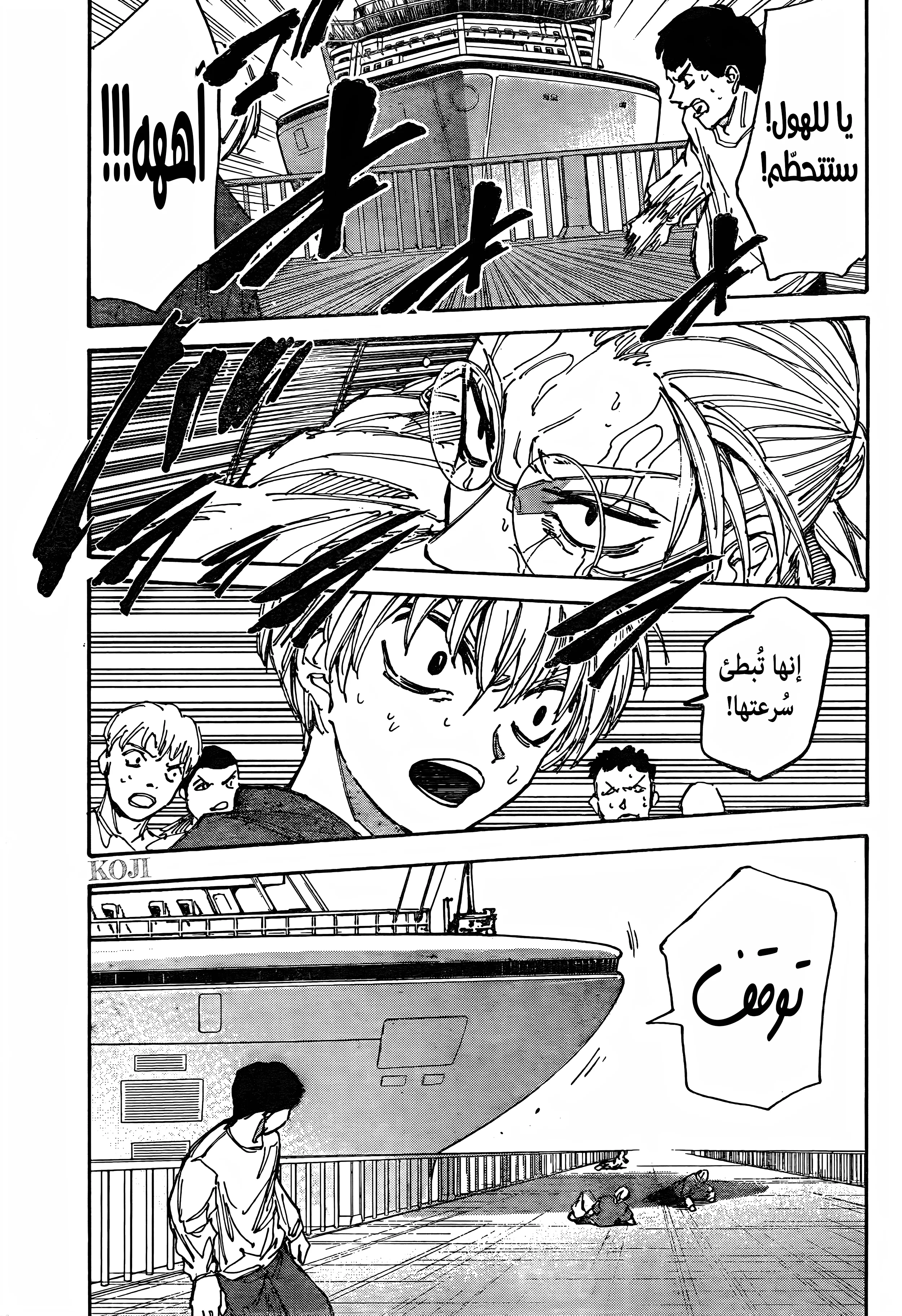 Read Sakamoto Days AR Manga Online