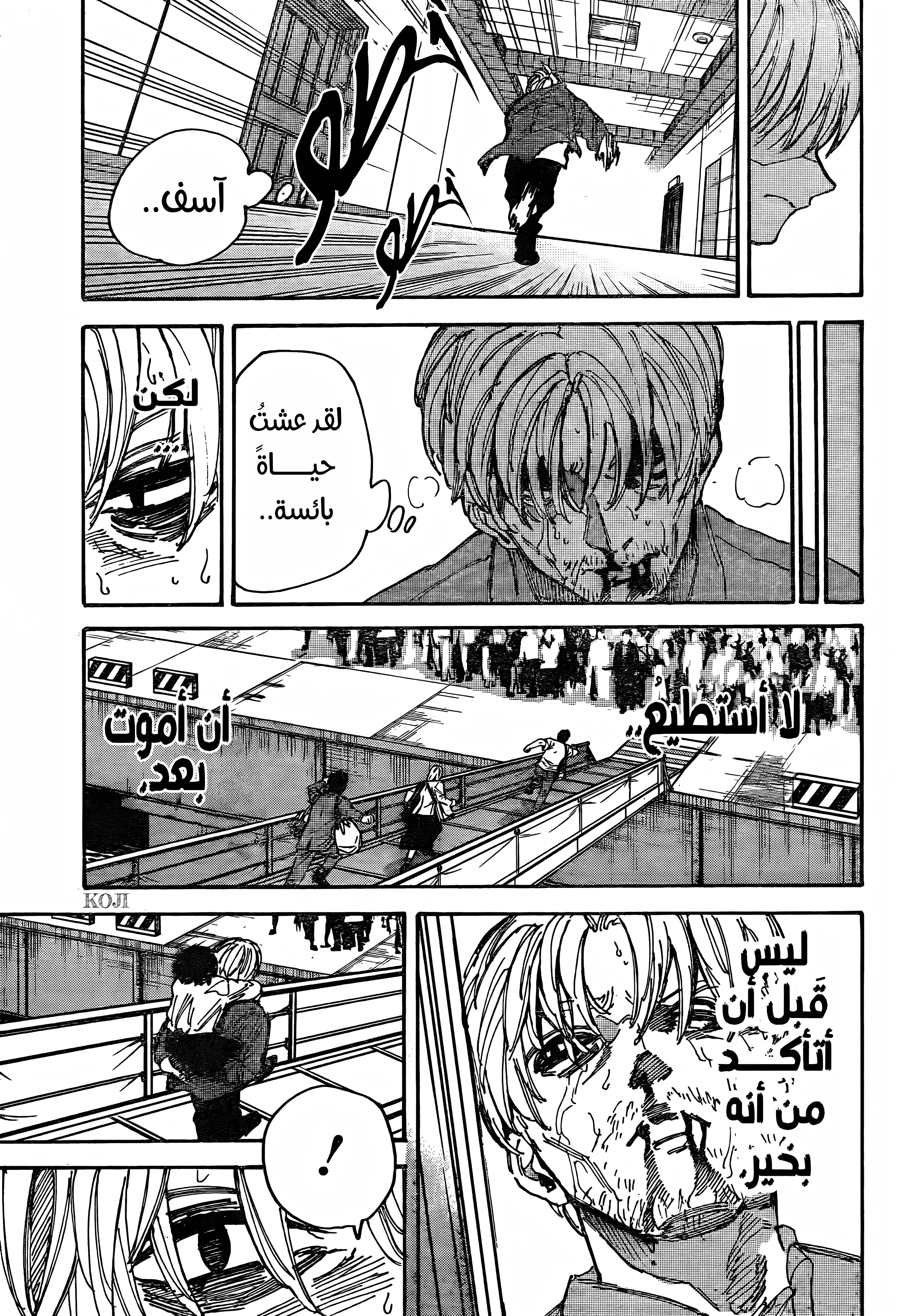 Read Sakamoto Days AR Manga Online