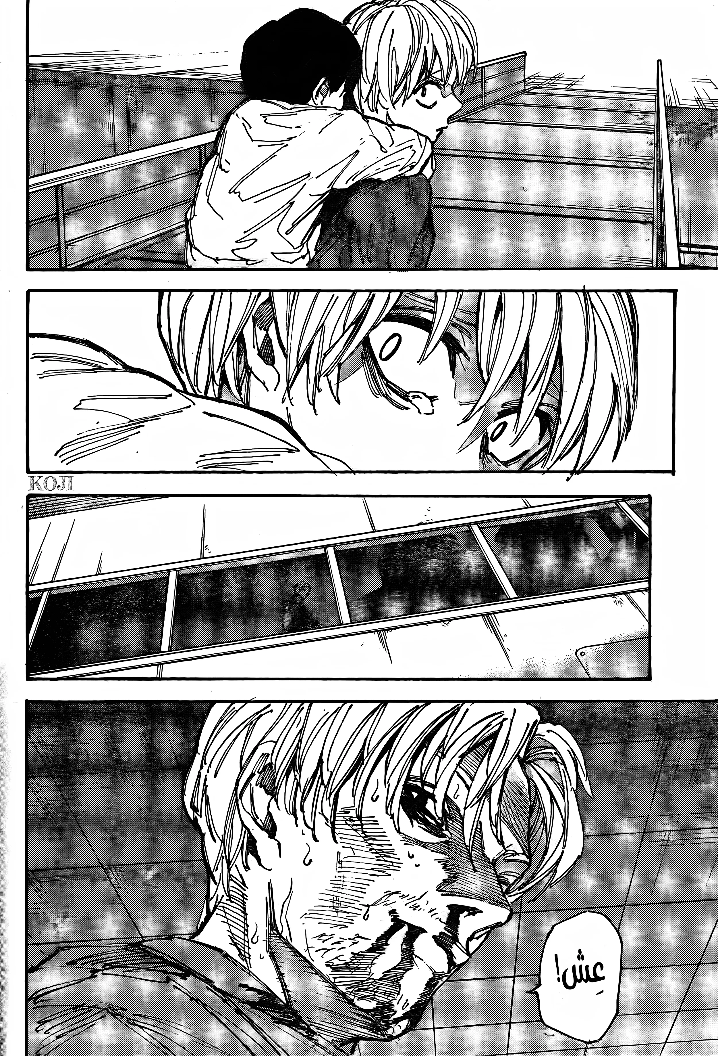 Read Sakamoto Days AR Manga Online
