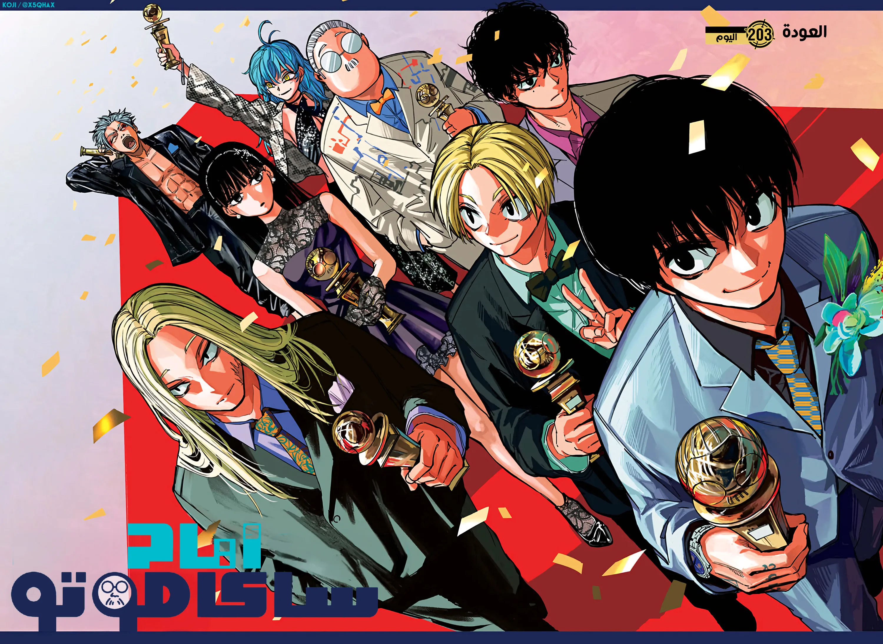 Read Sakamoto Days AR Manga Online