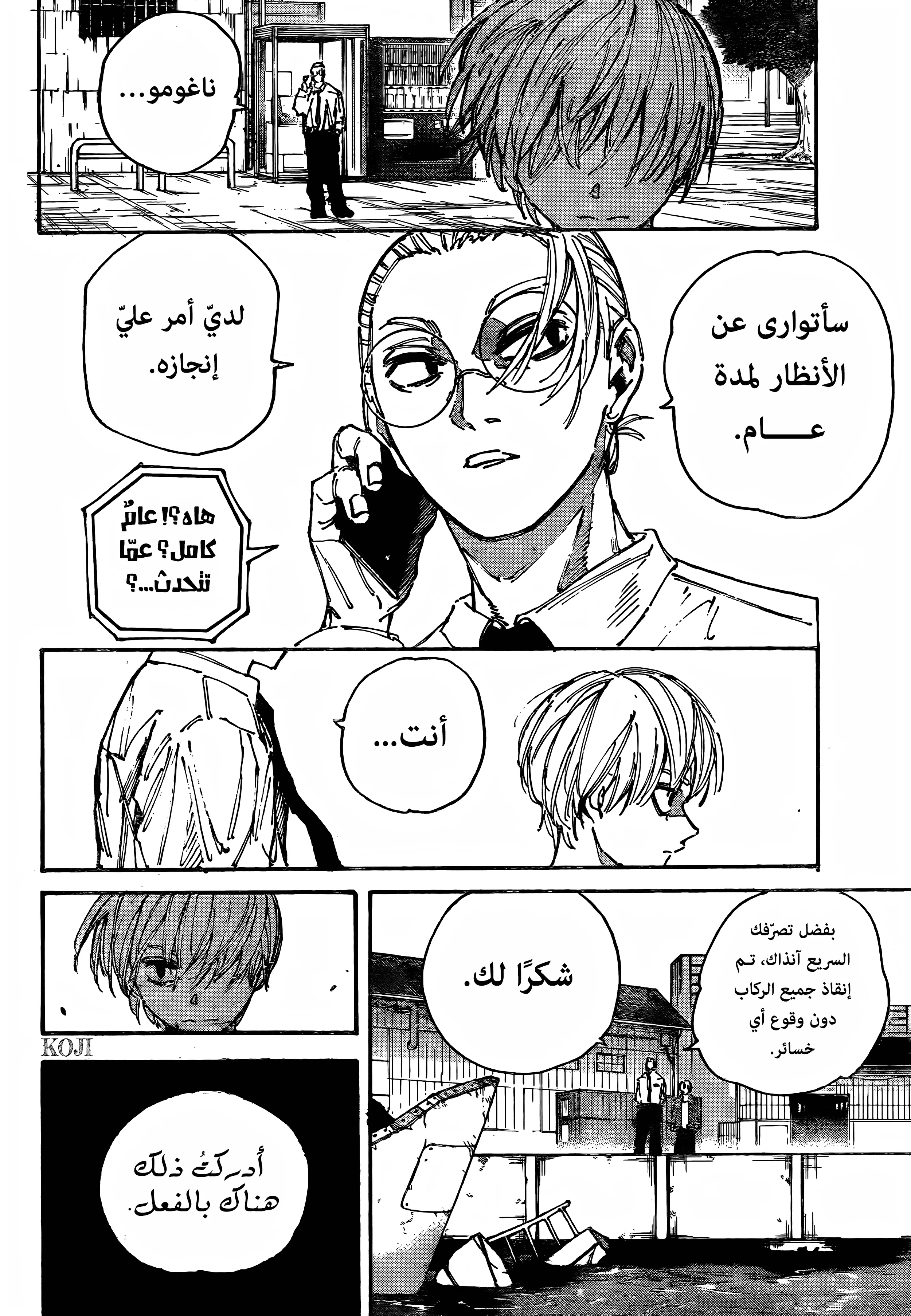 Read Sakamoto Days AR Manga Online