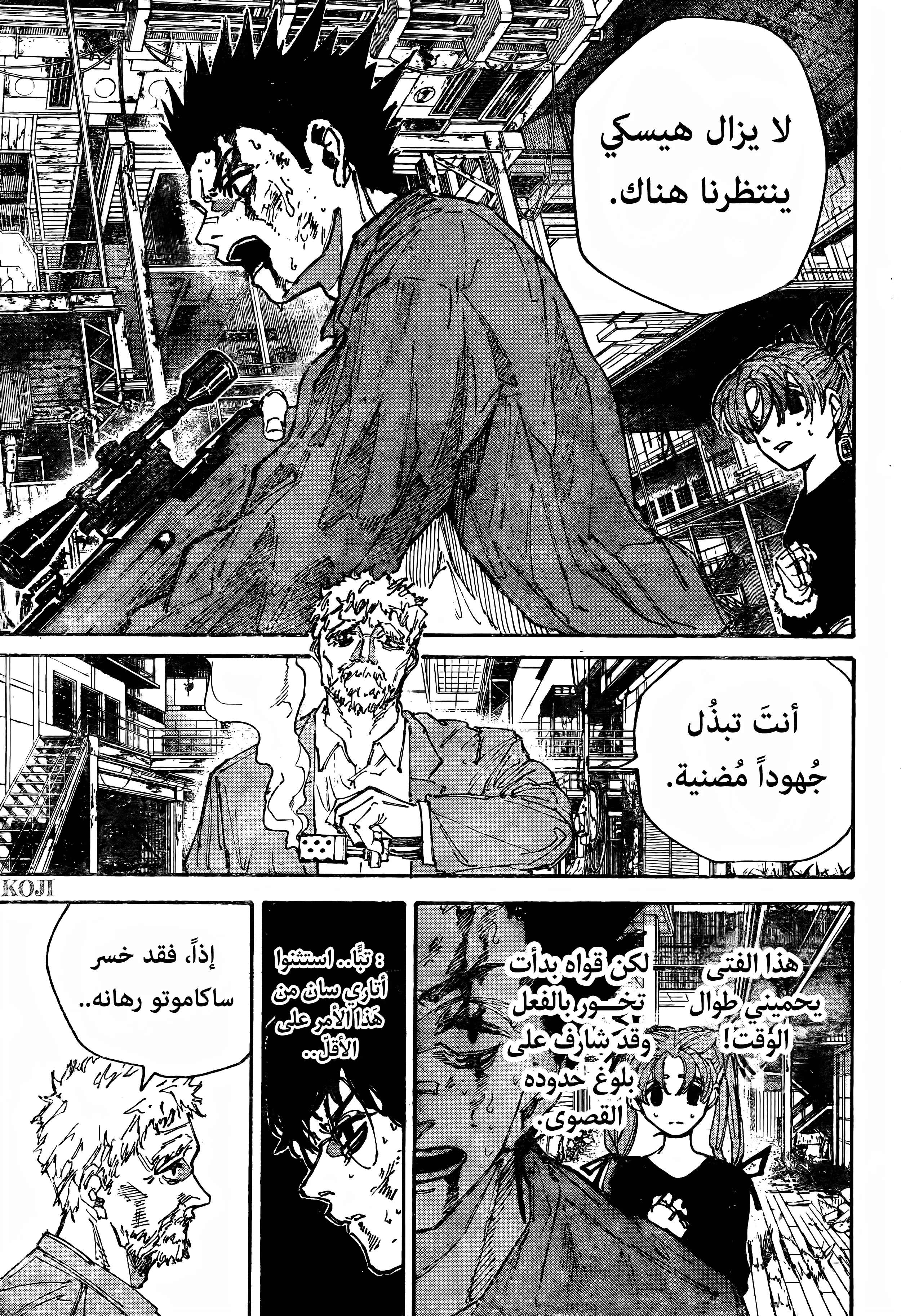 Read Sakamoto Days AR Manga Online