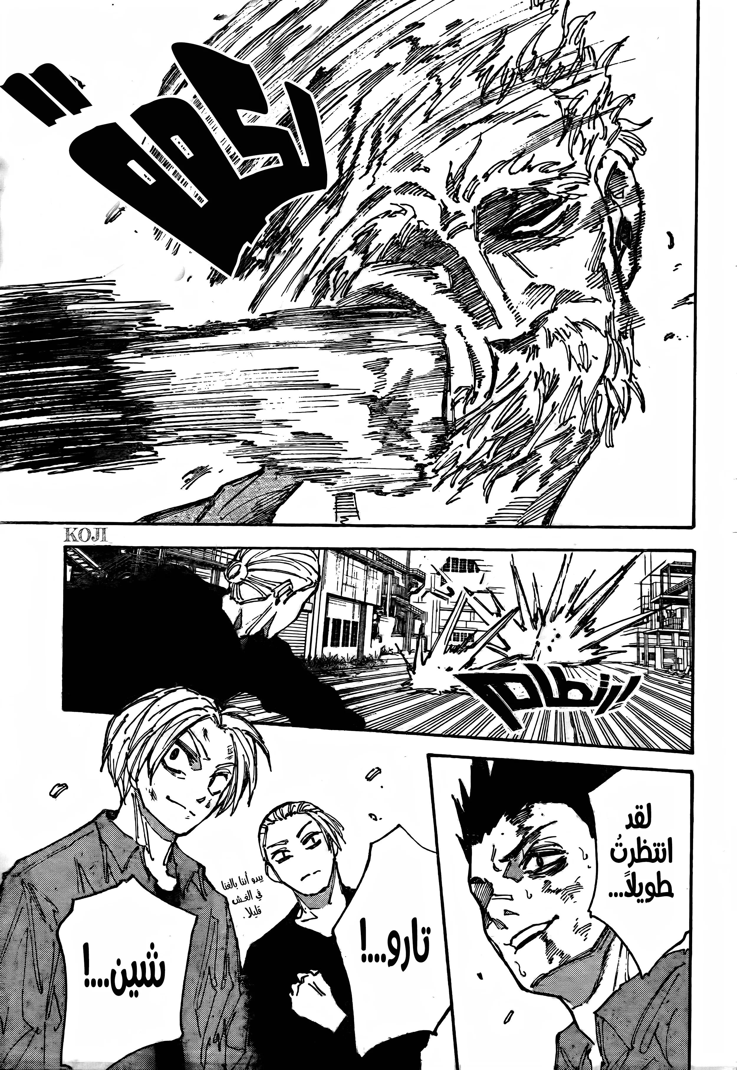 Read Sakamoto Days AR Manga Online