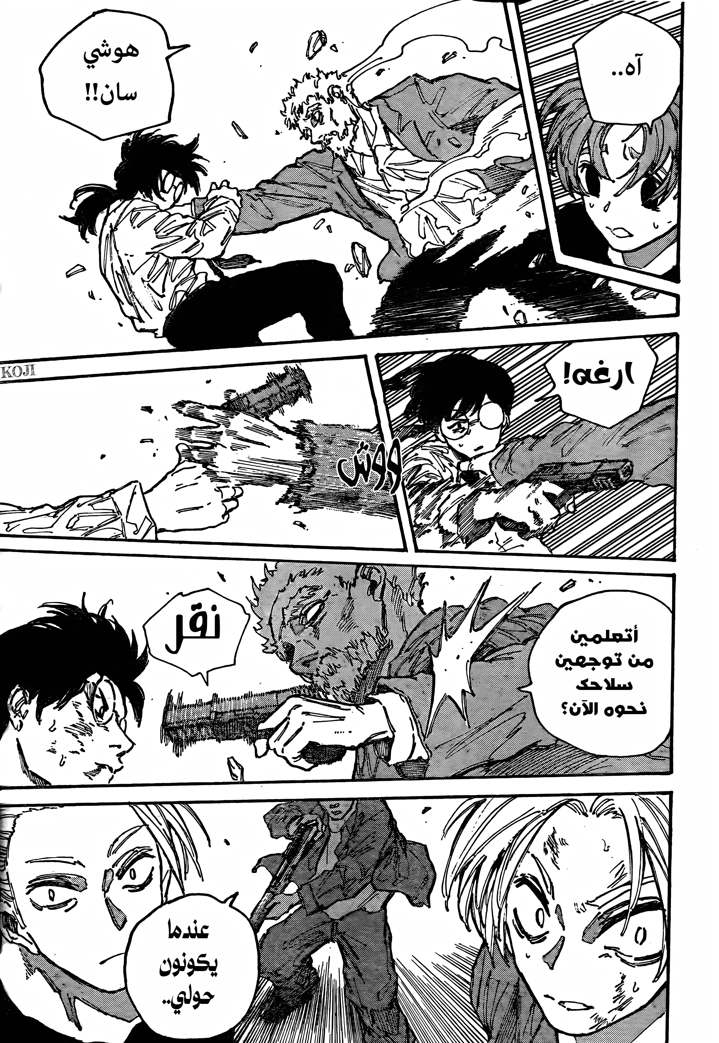 Read Sakamoto Days AR Manga Online