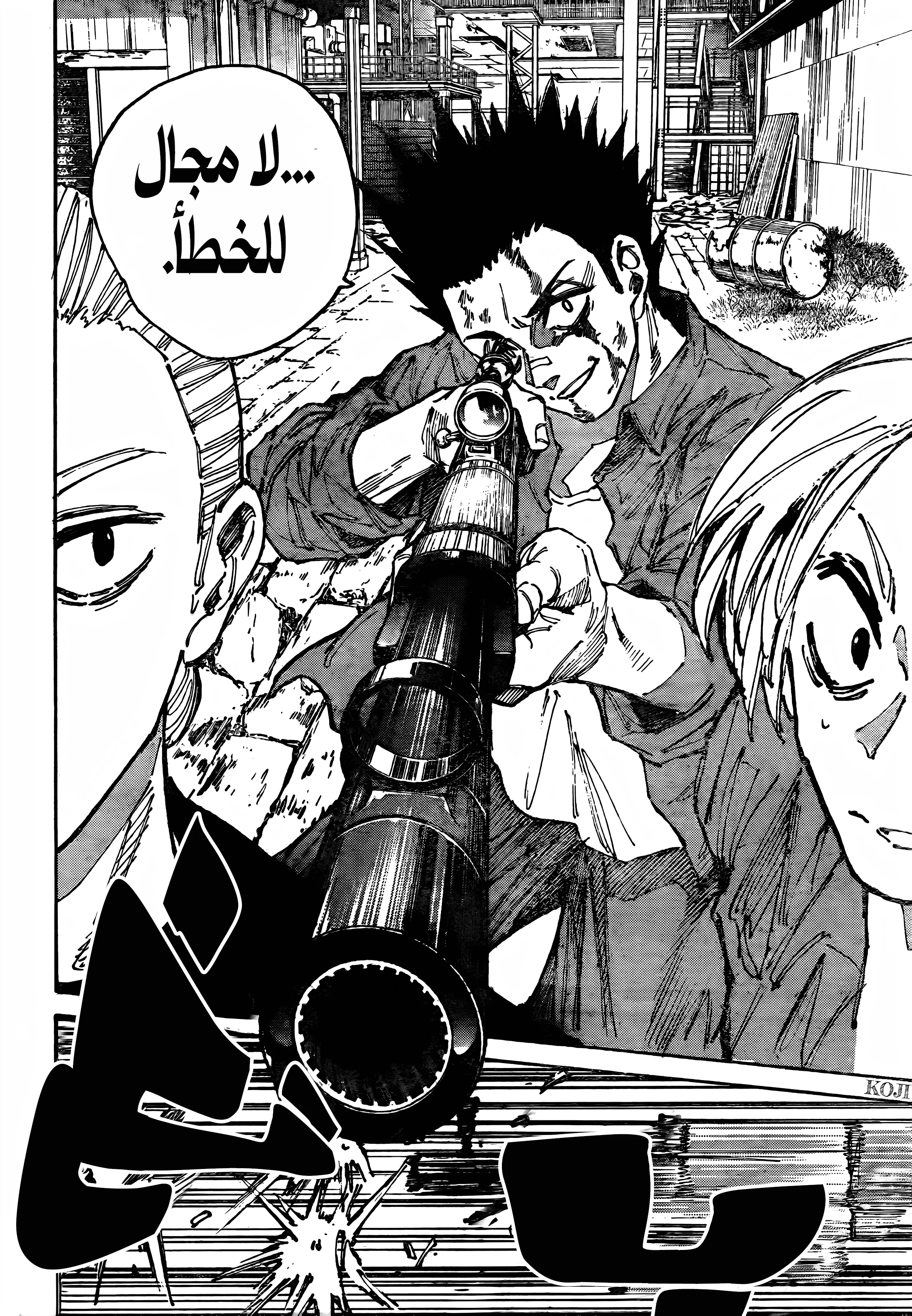 Read Sakamoto Days AR Manga Online