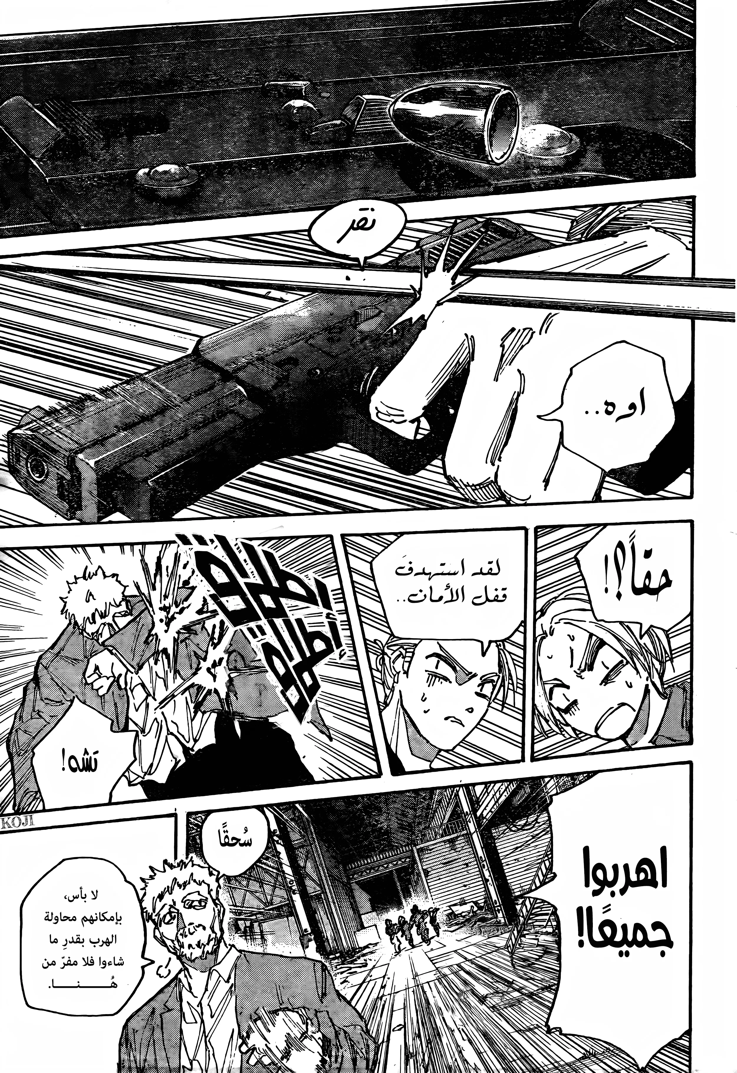 Read Sakamoto Days AR Manga Online