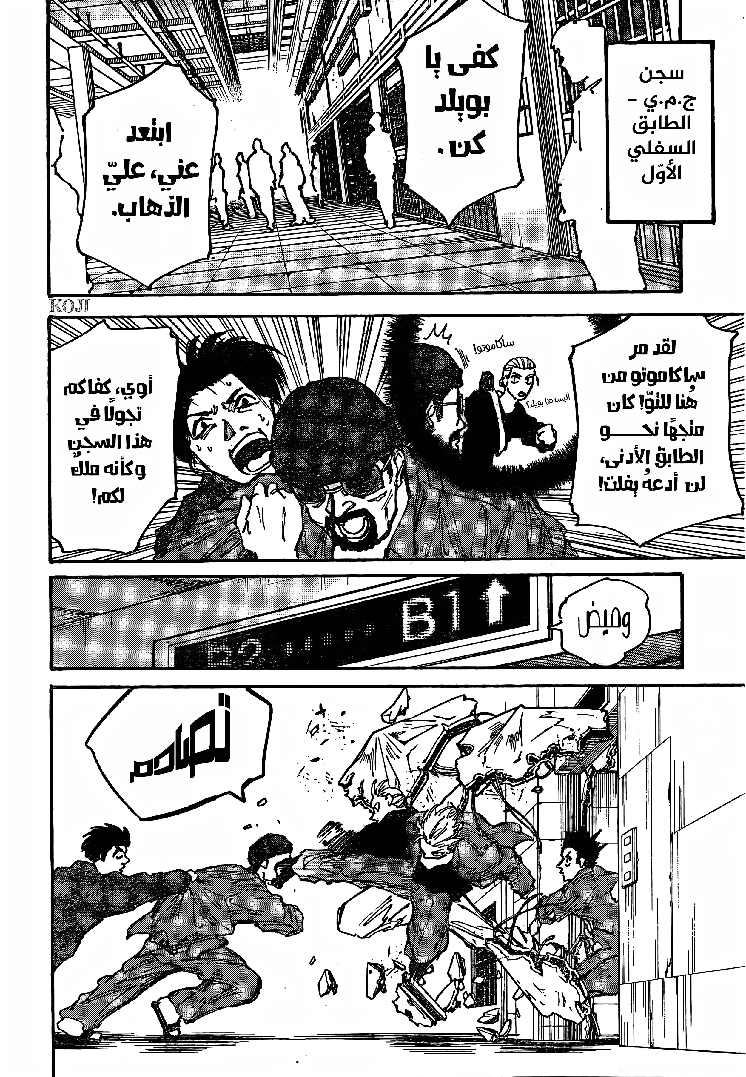 Read Sakamoto Days AR Manga Online