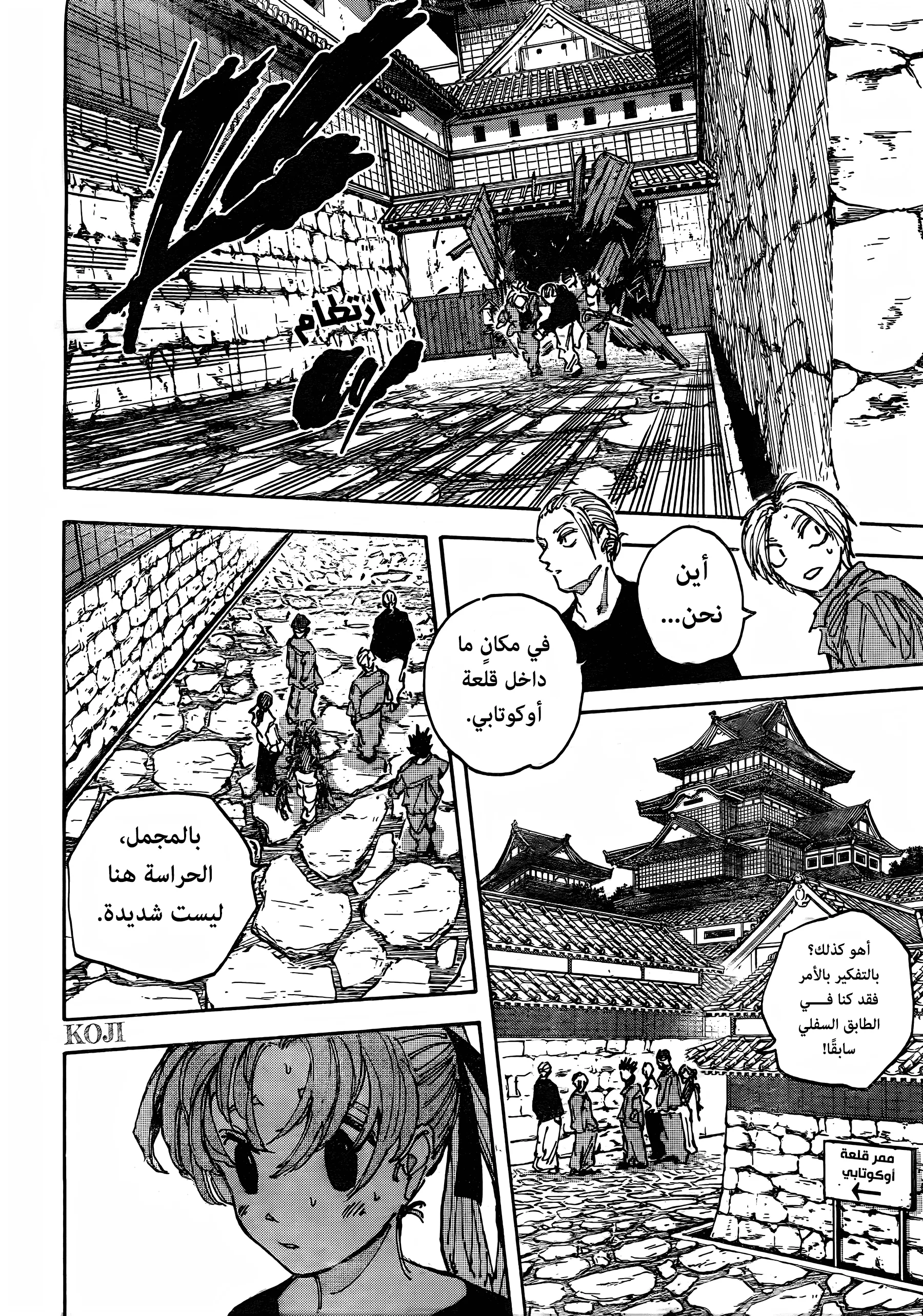 Read Sakamoto Days AR Manga Online