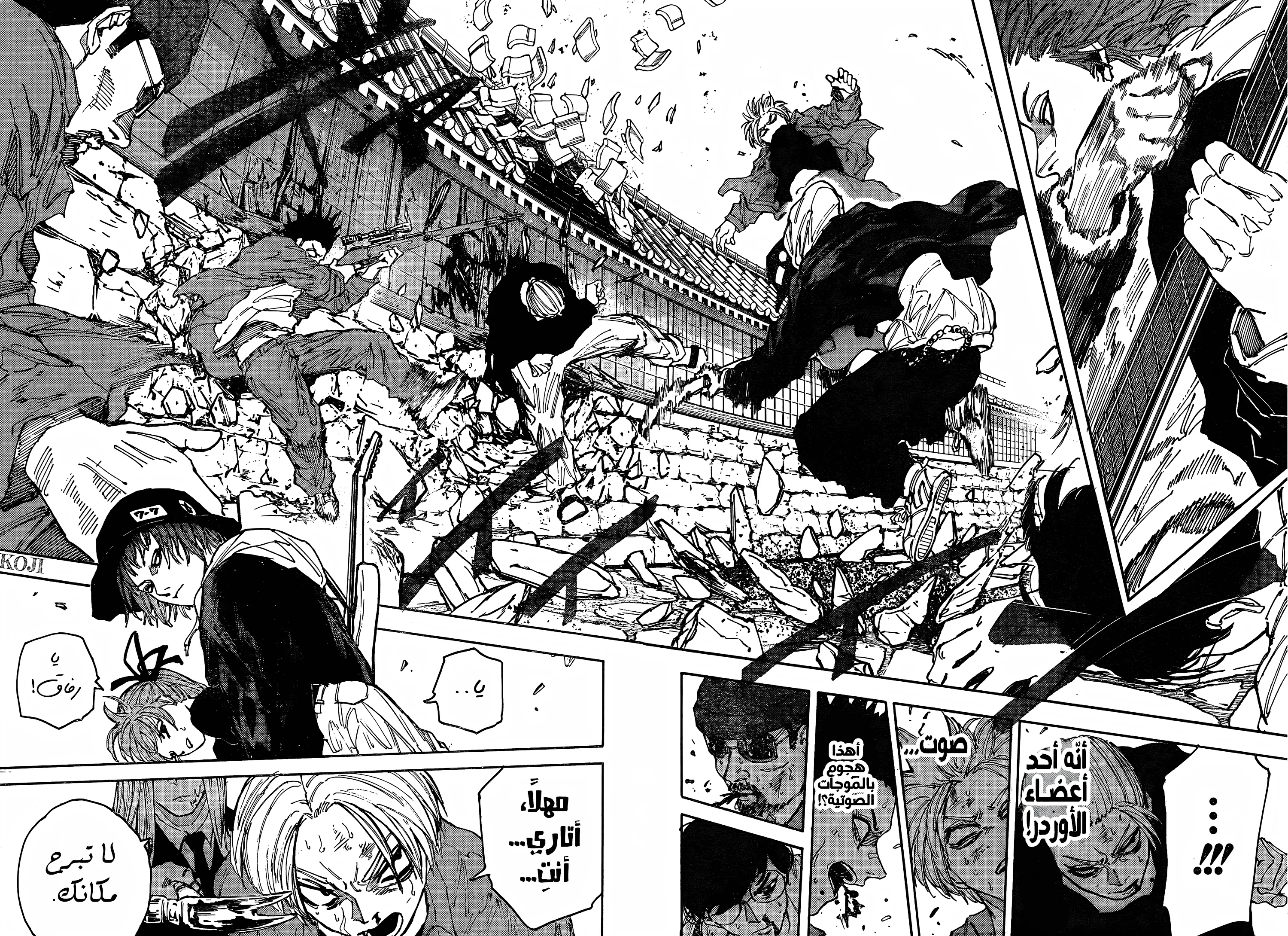 Read Sakamoto Days AR Manga Online