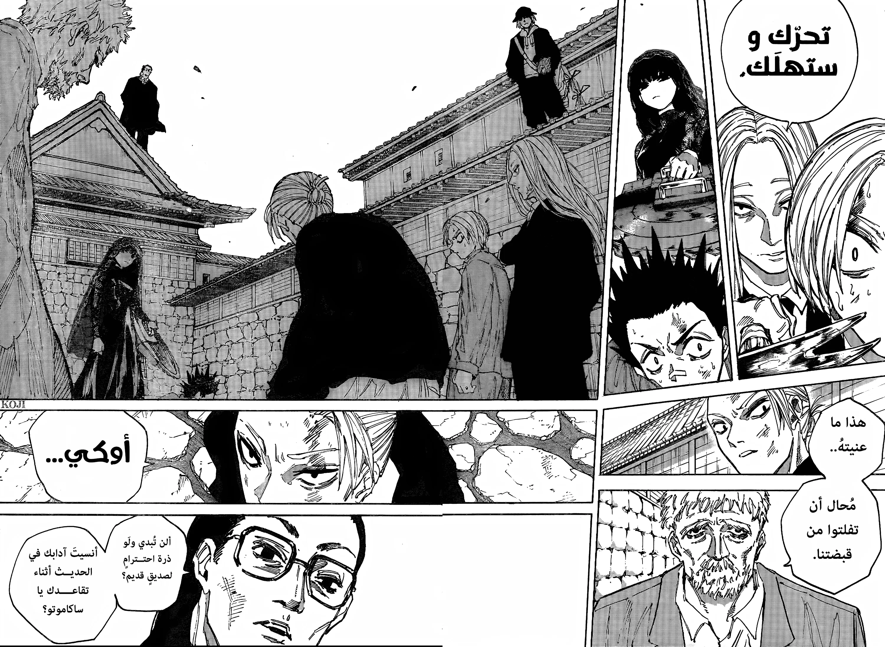 Read Sakamoto Days AR Manga Online