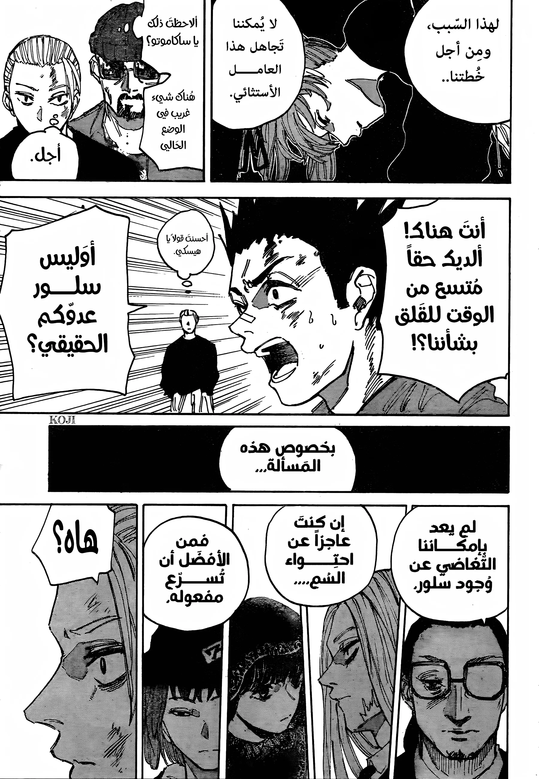 Read Sakamoto Days AR Manga Online