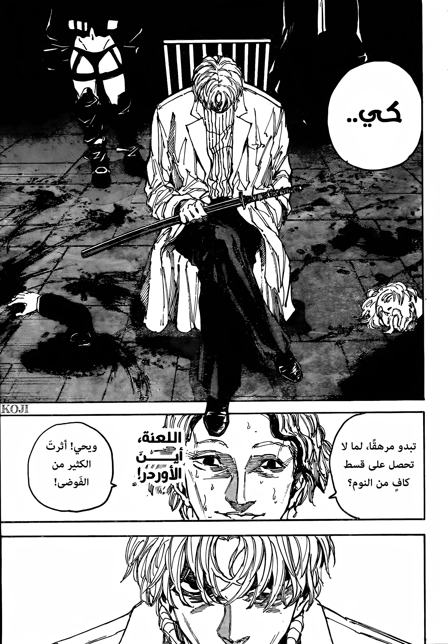 Read Sakamoto Days AR Manga Online