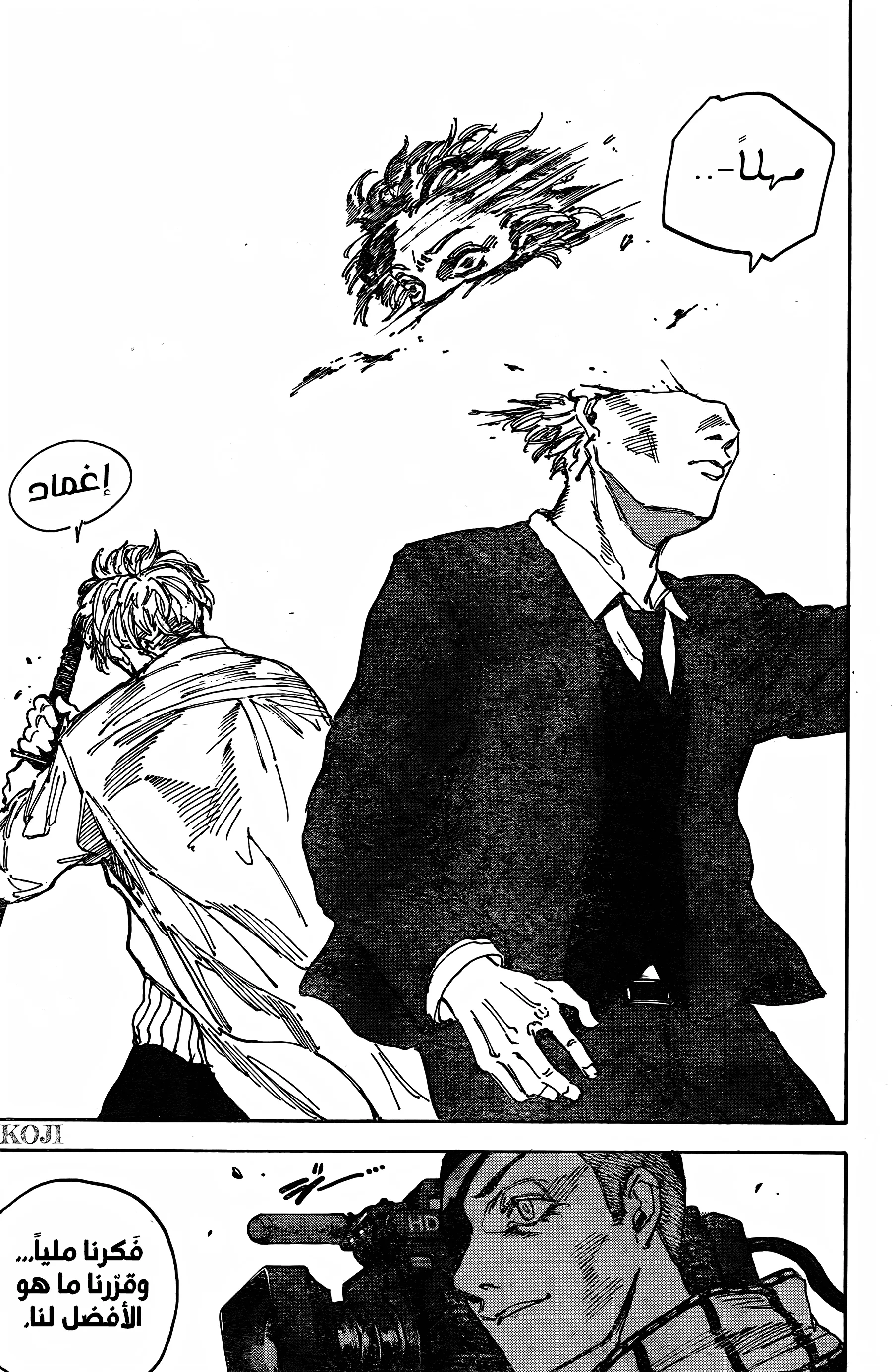 Read Sakamoto Days AR Manga Online