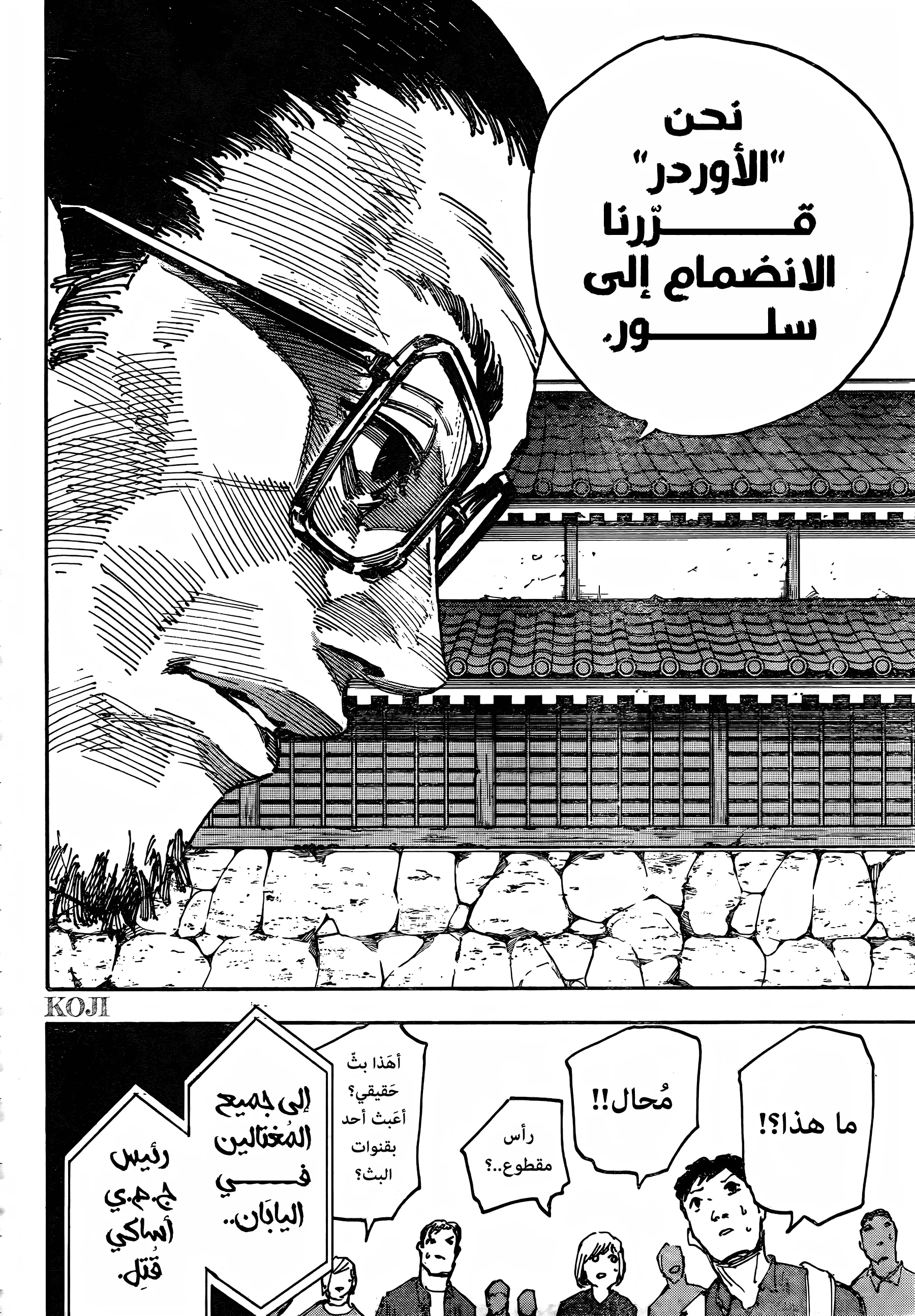 Read Sakamoto Days AR Manga Online