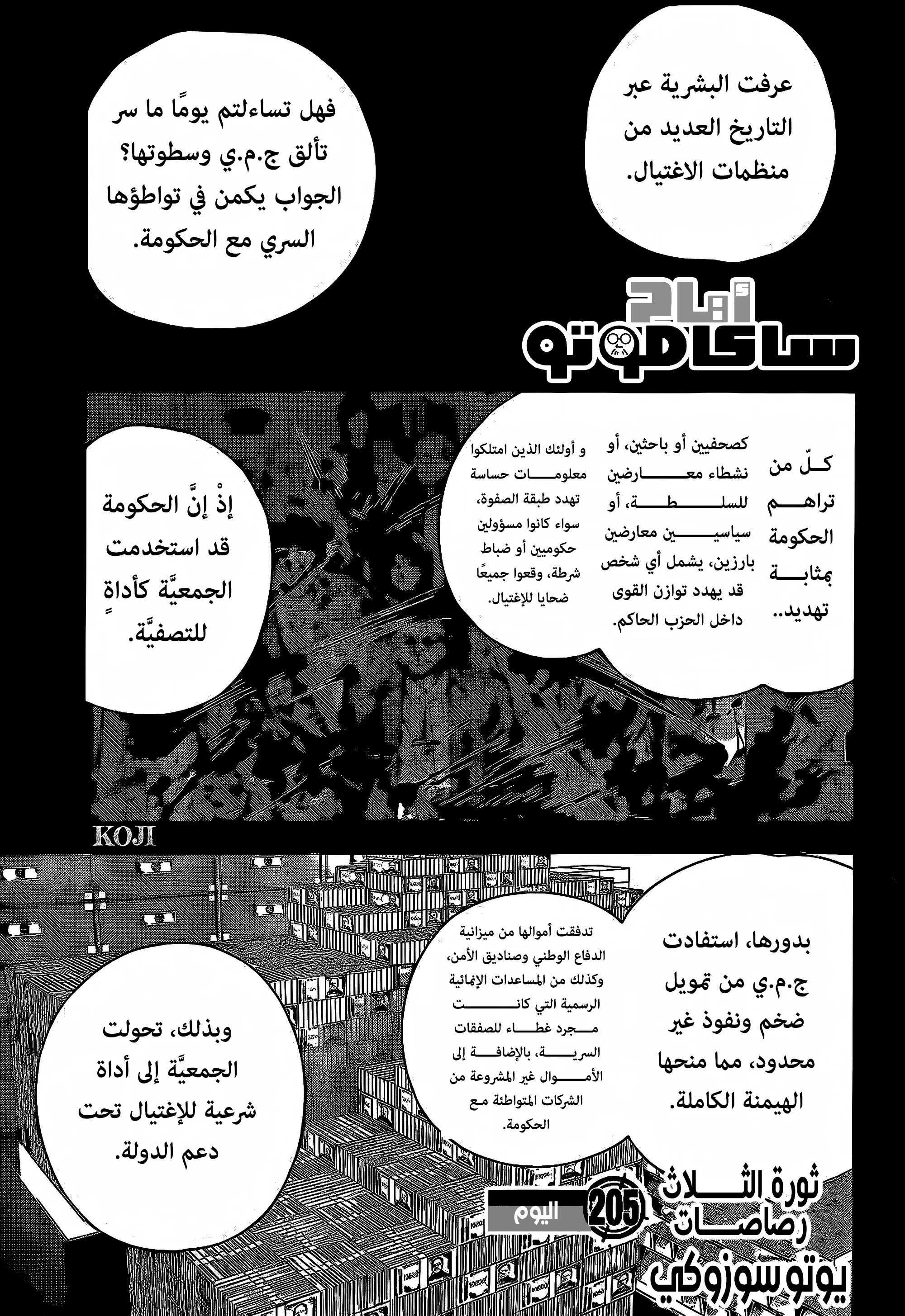 Read Sakamoto Days AR Manga Online