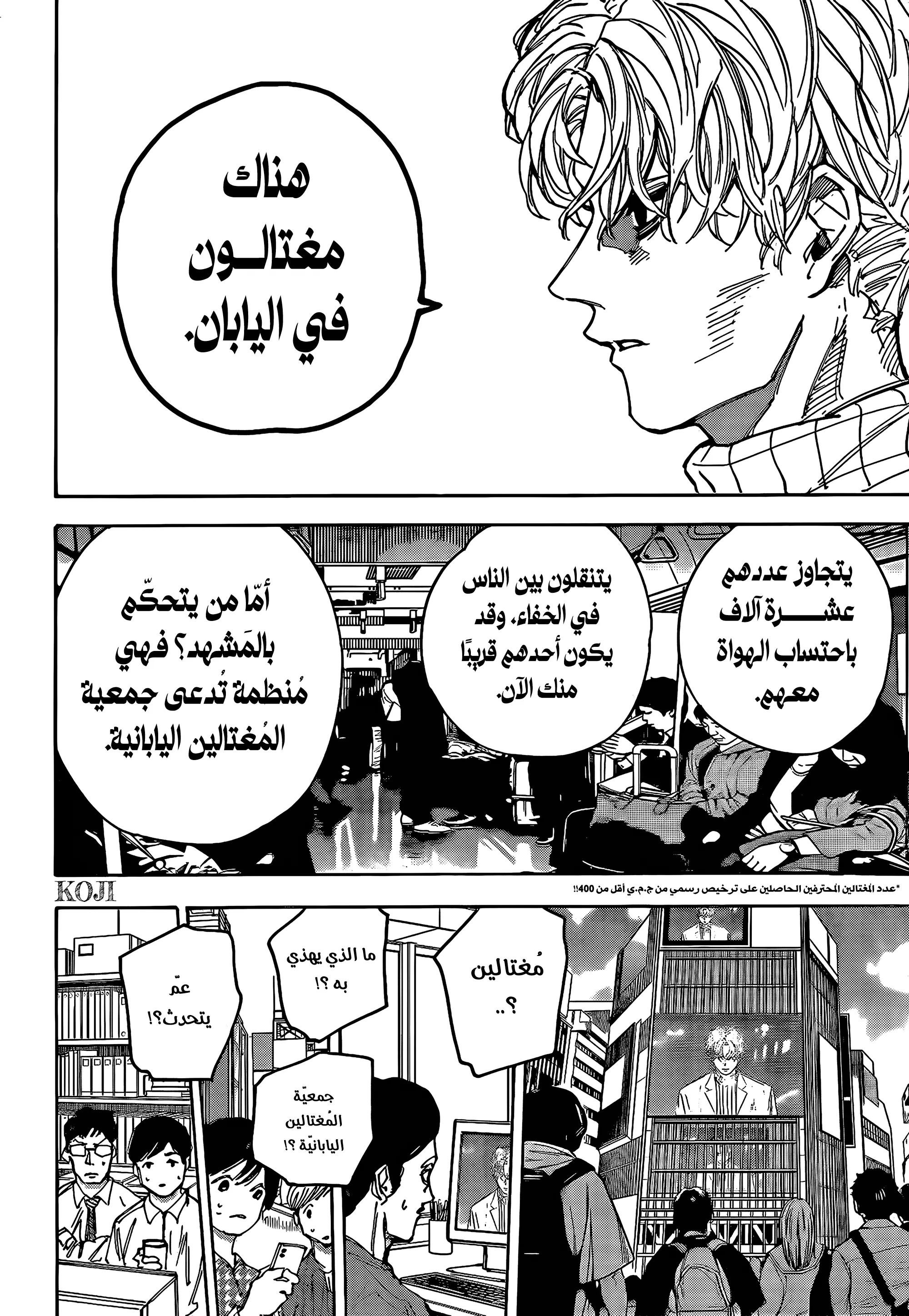 Read Sakamoto Days AR Manga Online