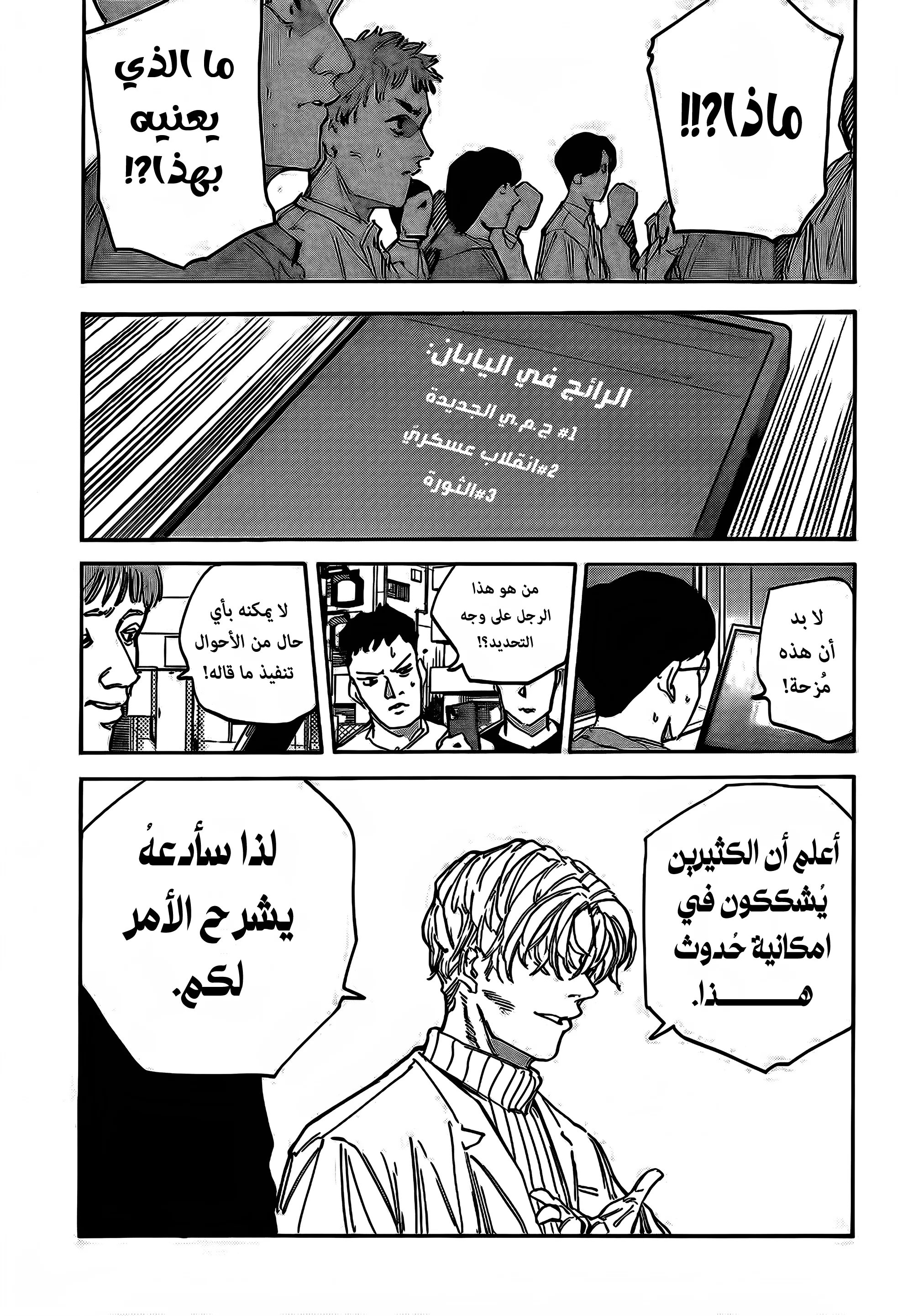 Read Sakamoto Days AR Manga Online