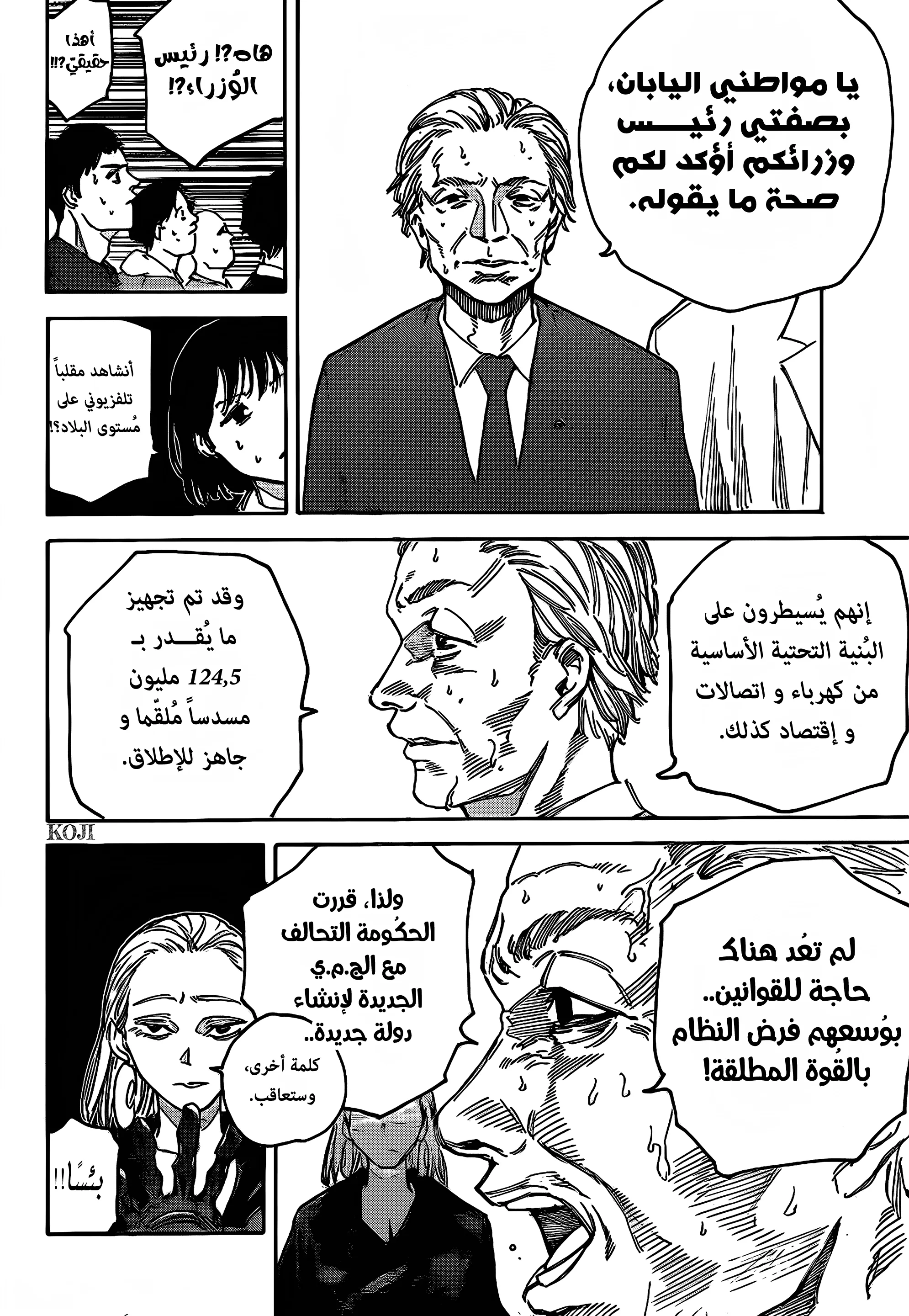 Read Sakamoto Days AR Manga Online