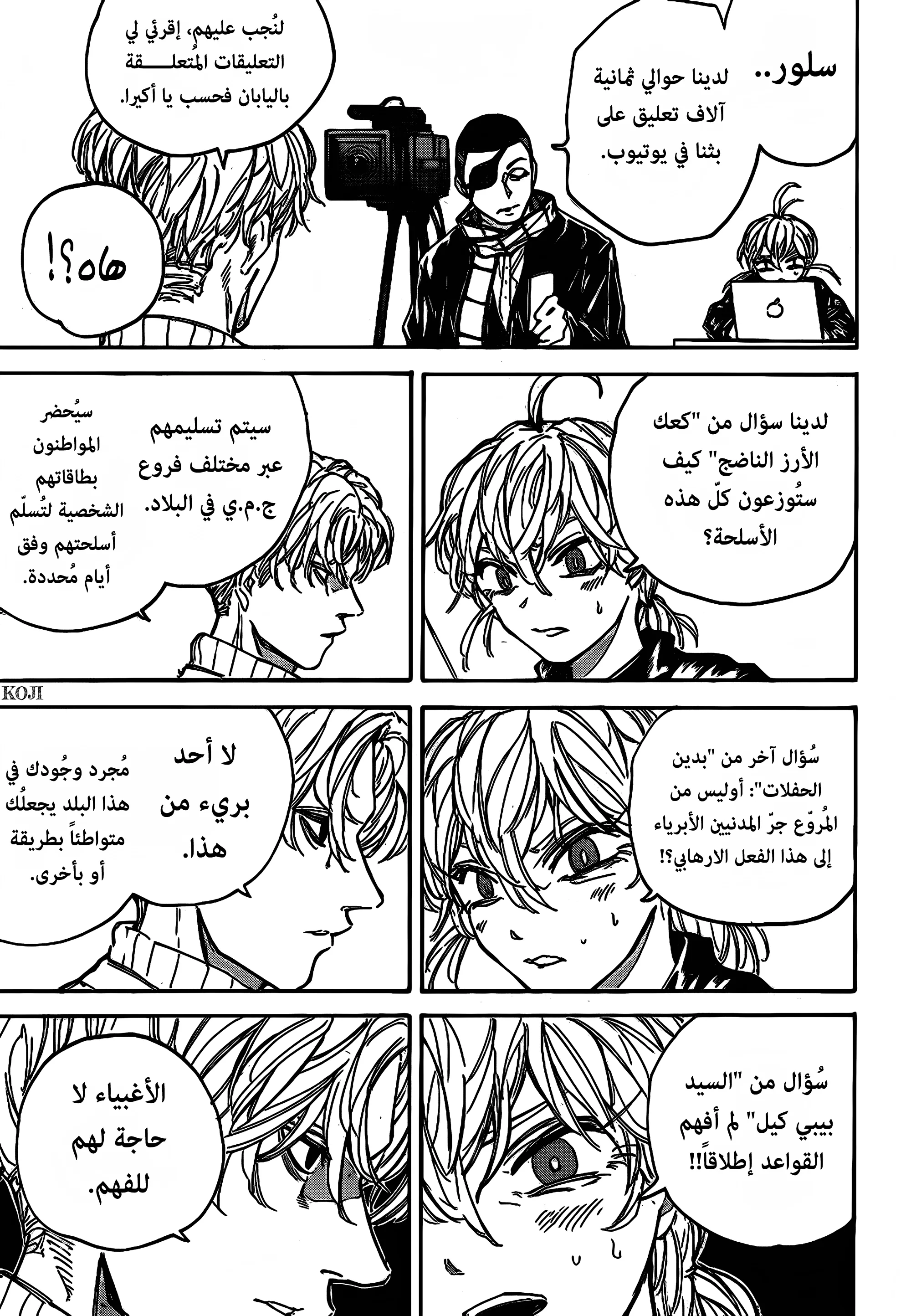 Read Sakamoto Days AR Manga Online