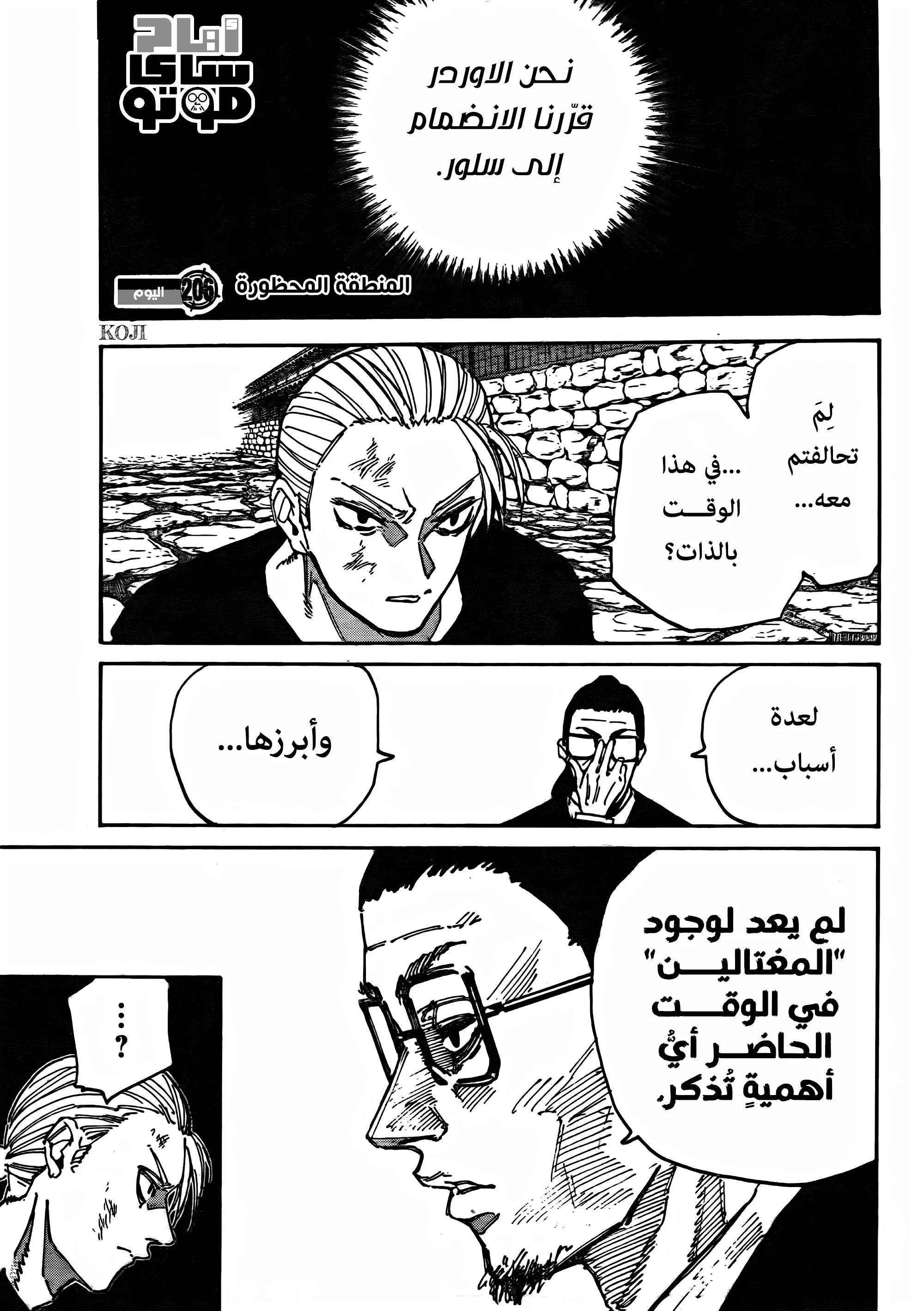 Read Sakamoto Days AR Manga Online