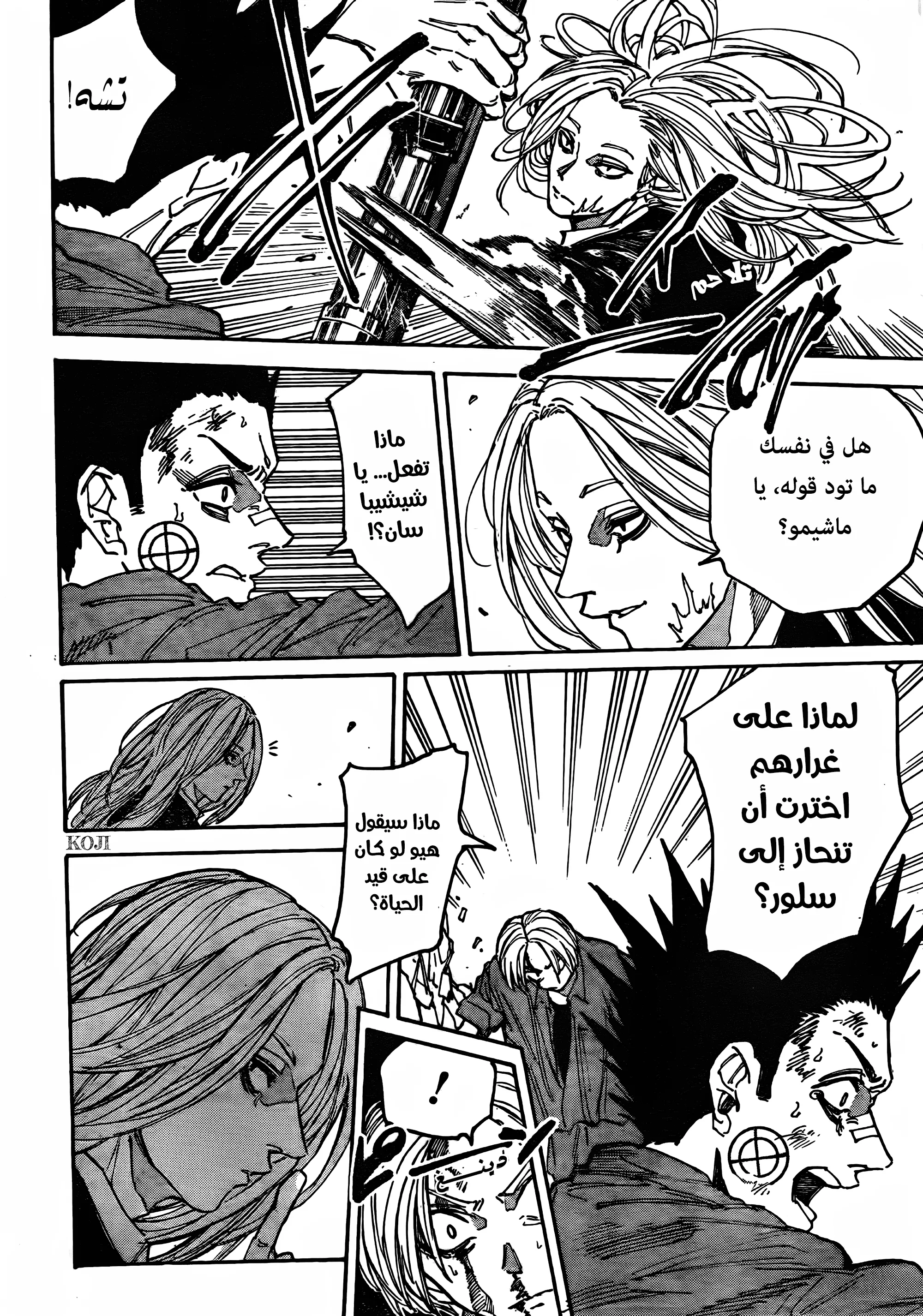 Read Sakamoto Days AR Manga Online