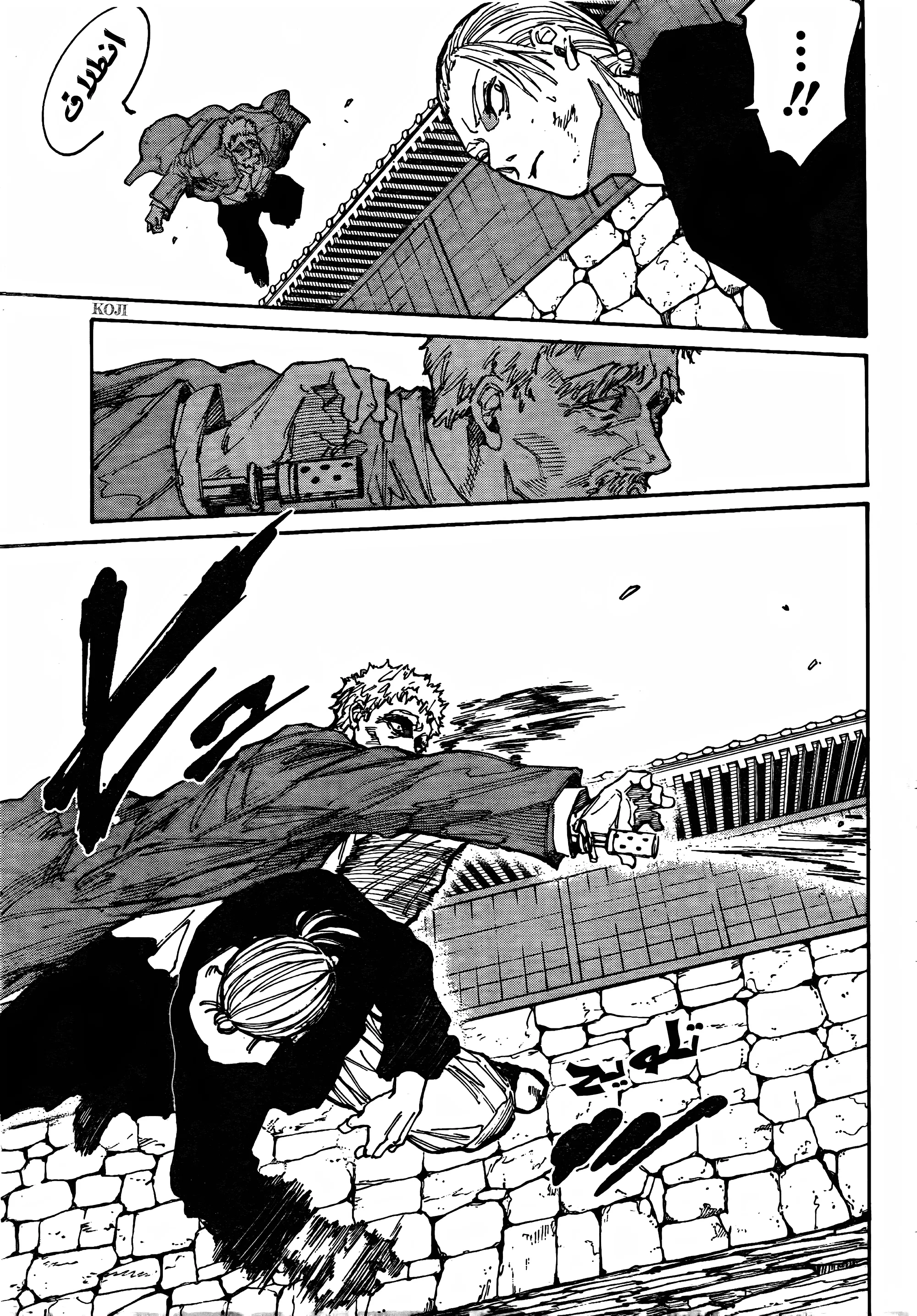 Read Sakamoto Days AR Manga Online