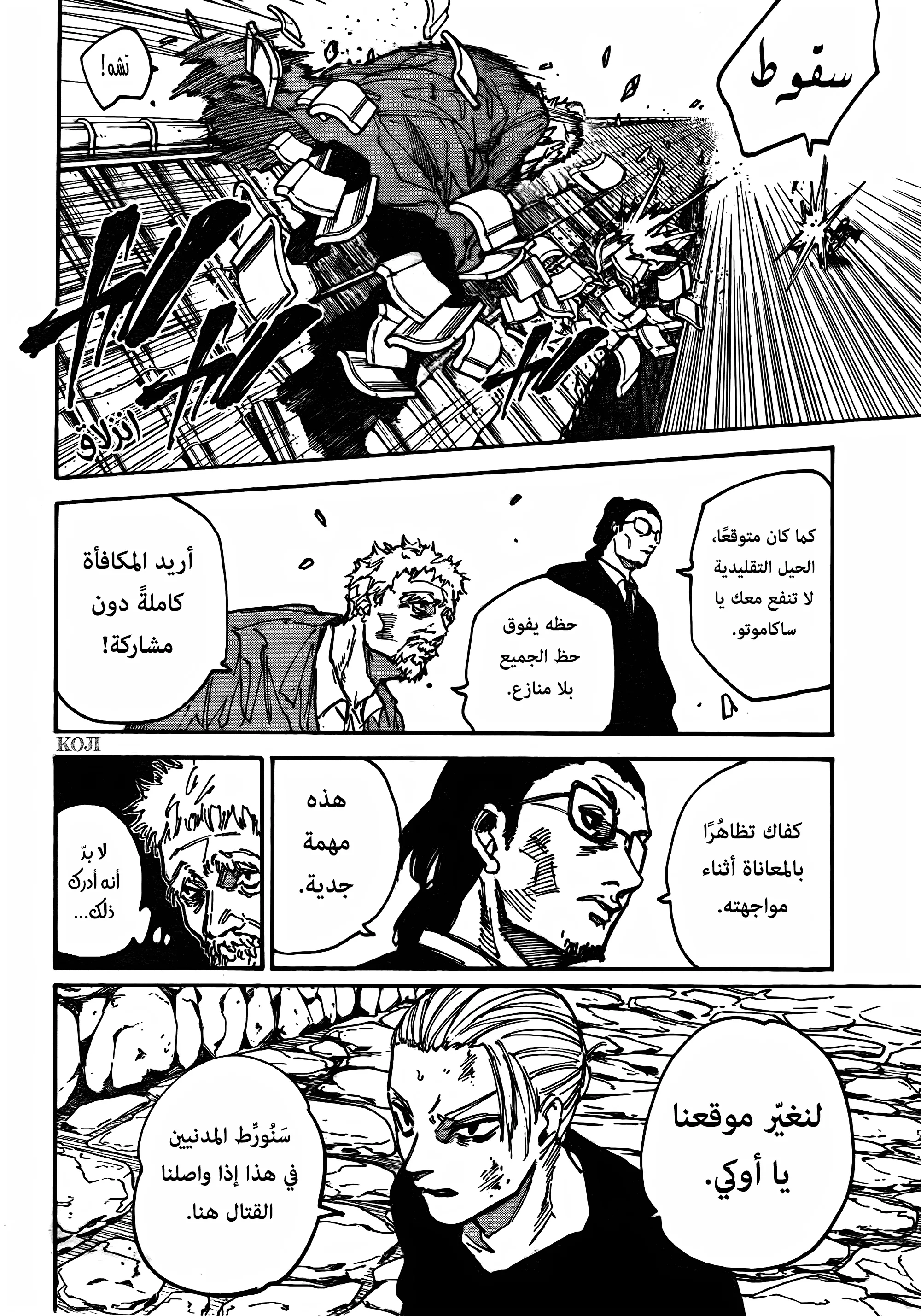 Read Sakamoto Days AR Manga Online