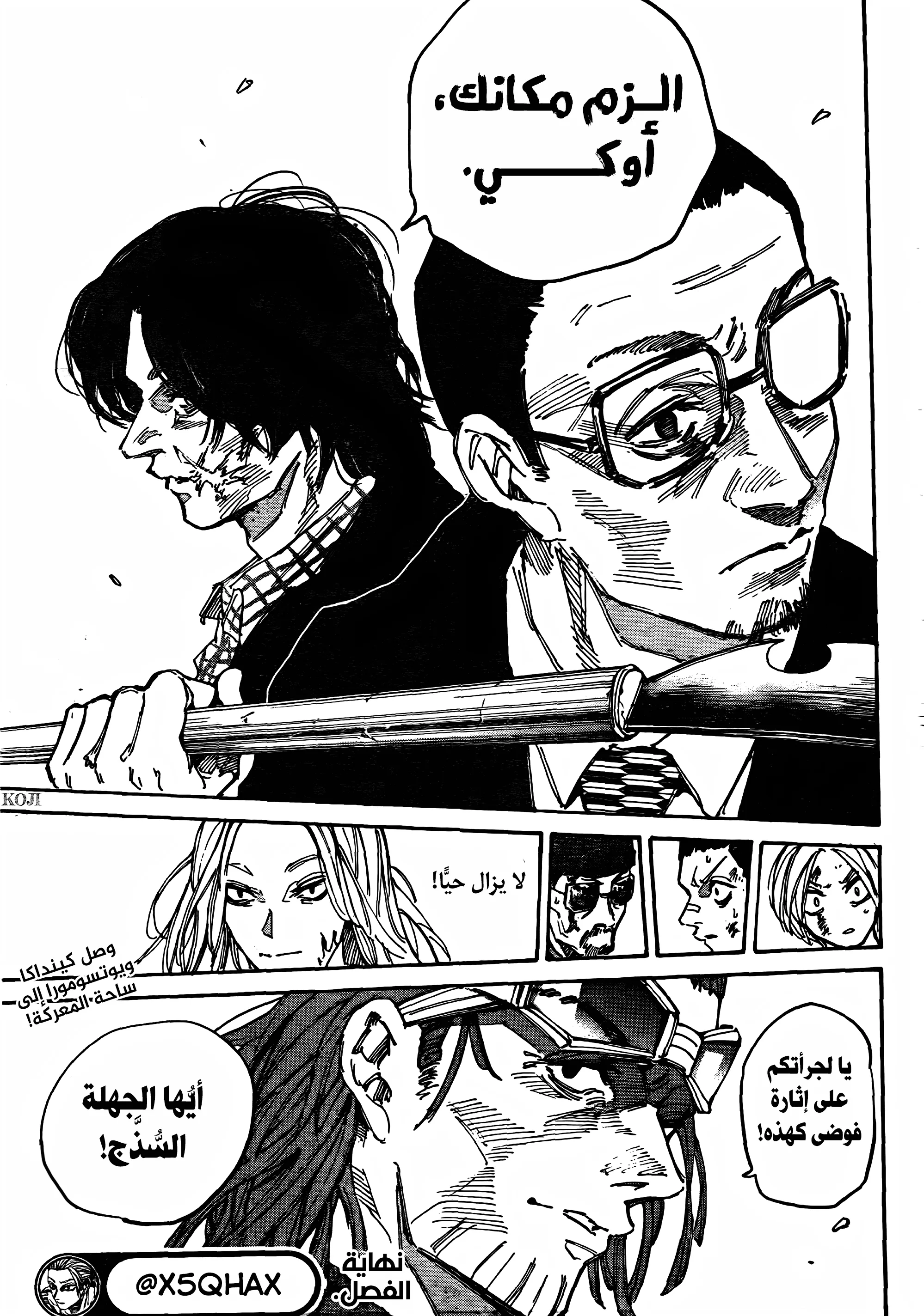 Read Sakamoto Days AR Manga Online