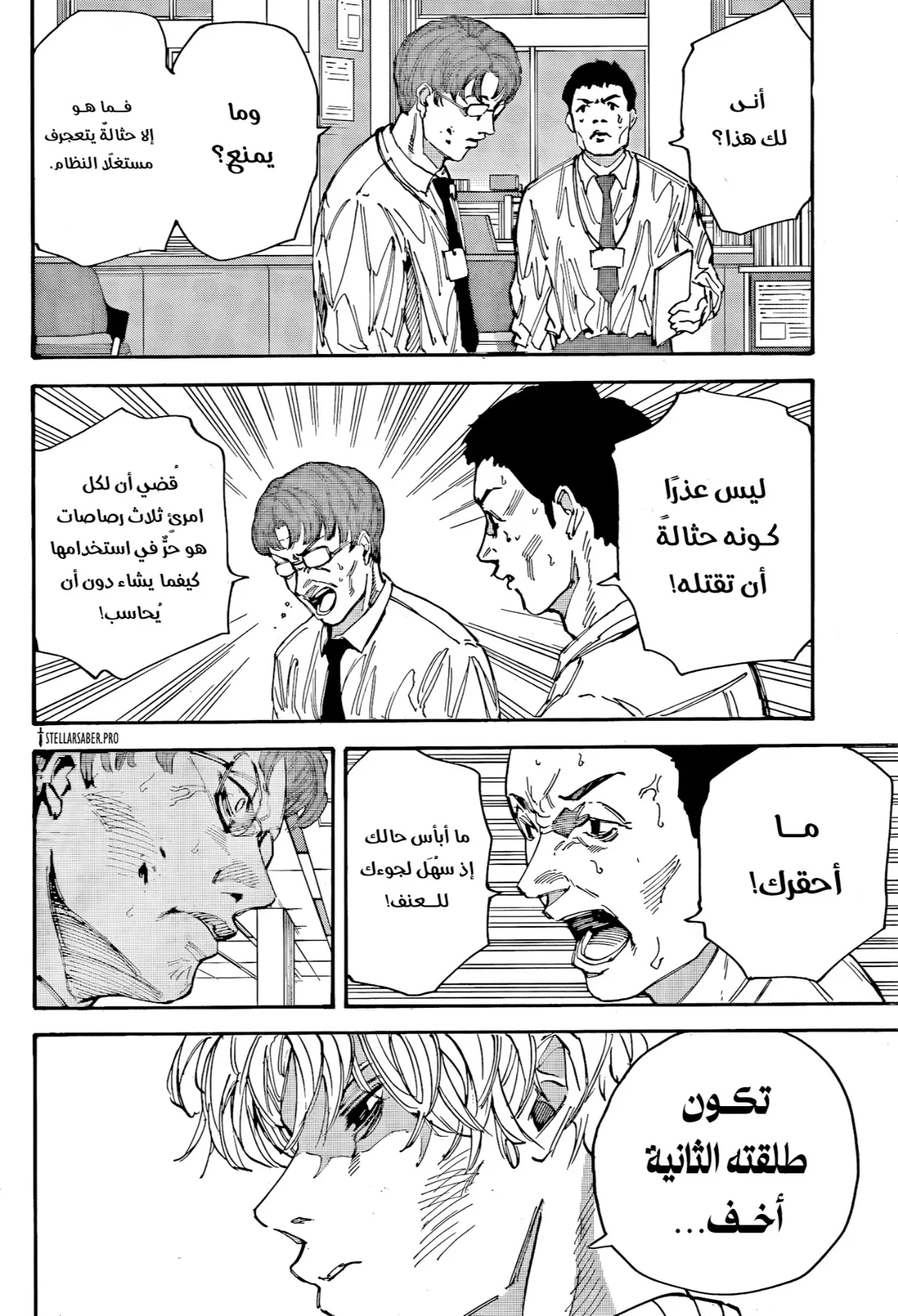 Read Sakamoto Days AR Manga Online