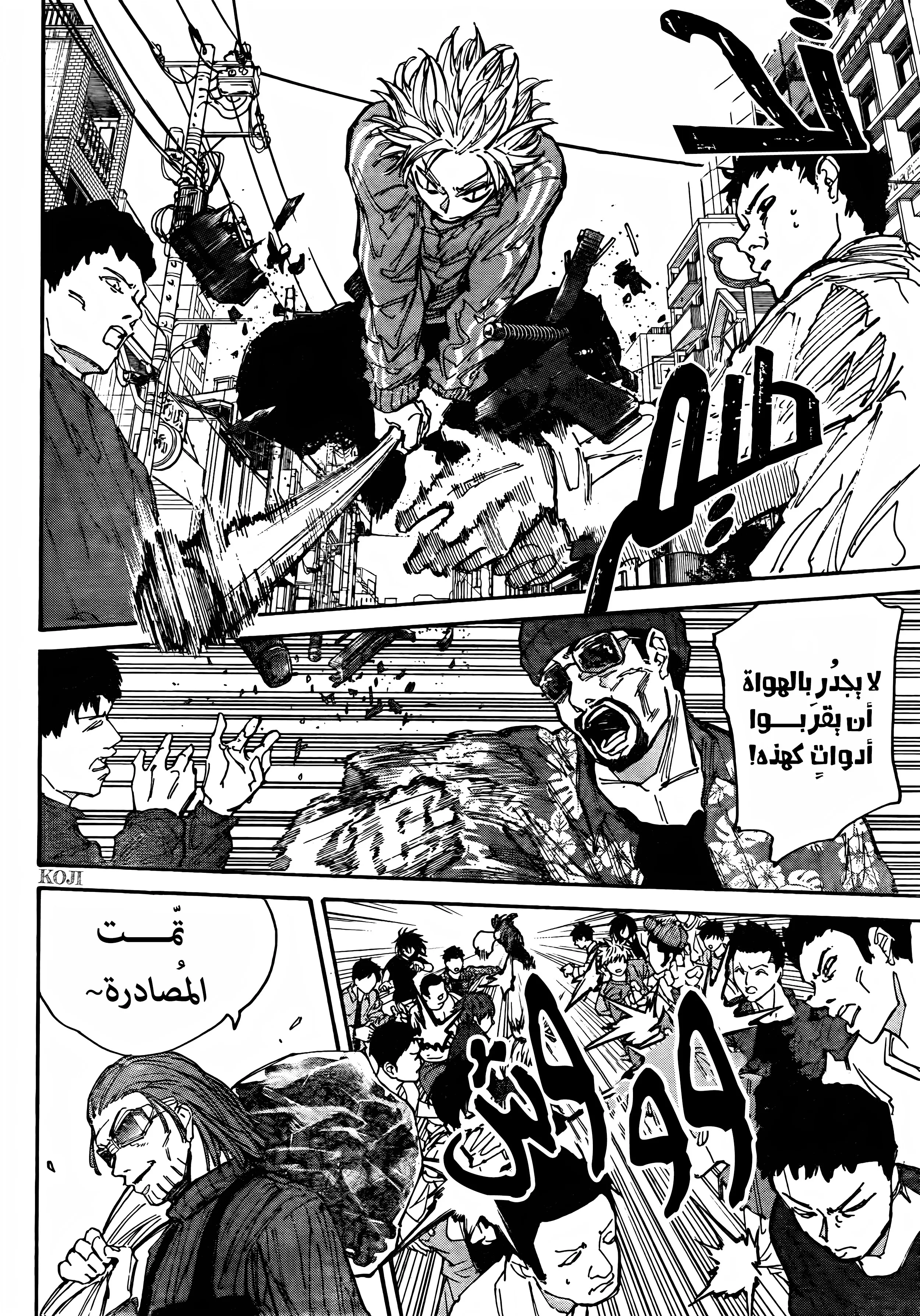 Read Sakamoto Days AR Manga Online