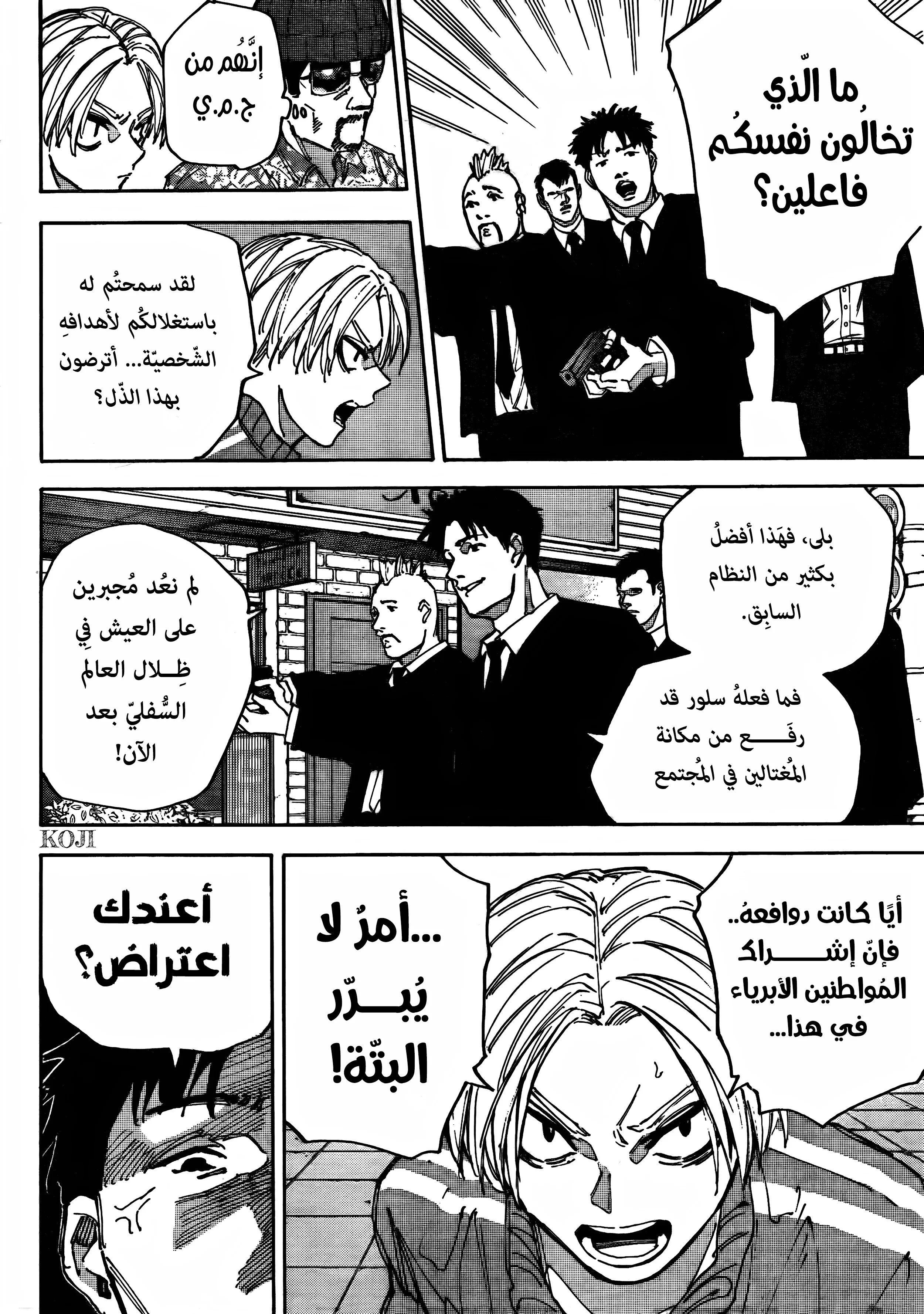 Read Sakamoto Days AR Manga Online