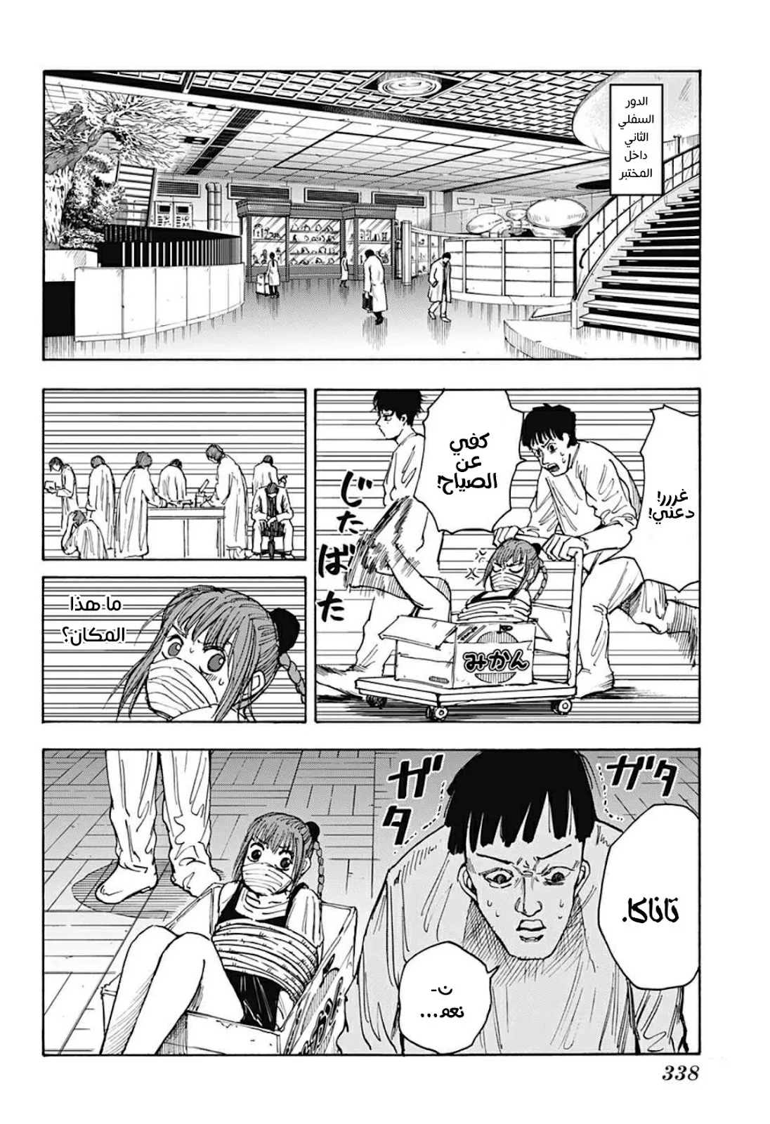 Read Sakamoto Days AR Manga Online