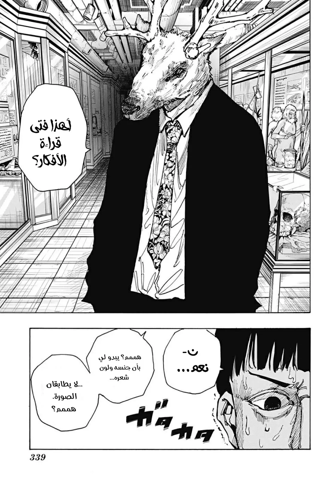 Read Sakamoto Days AR Manga Online