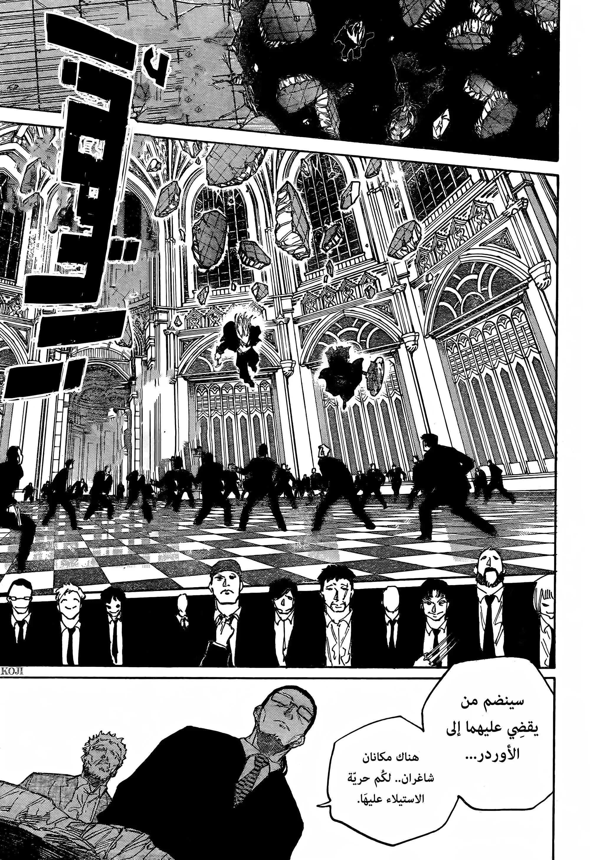 Read Sakamoto Days AR Manga Online