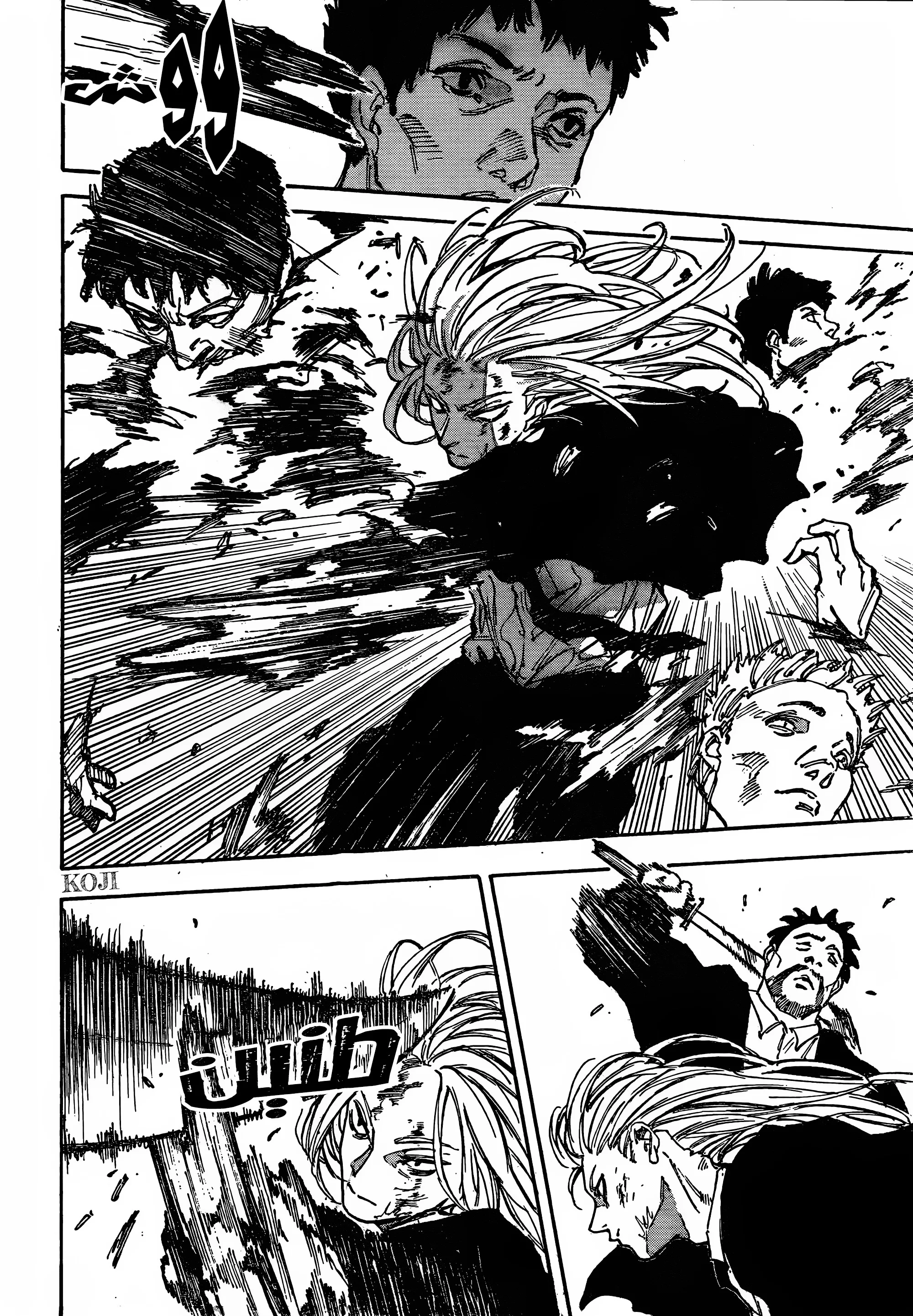 Read Sakamoto Days AR Manga Online