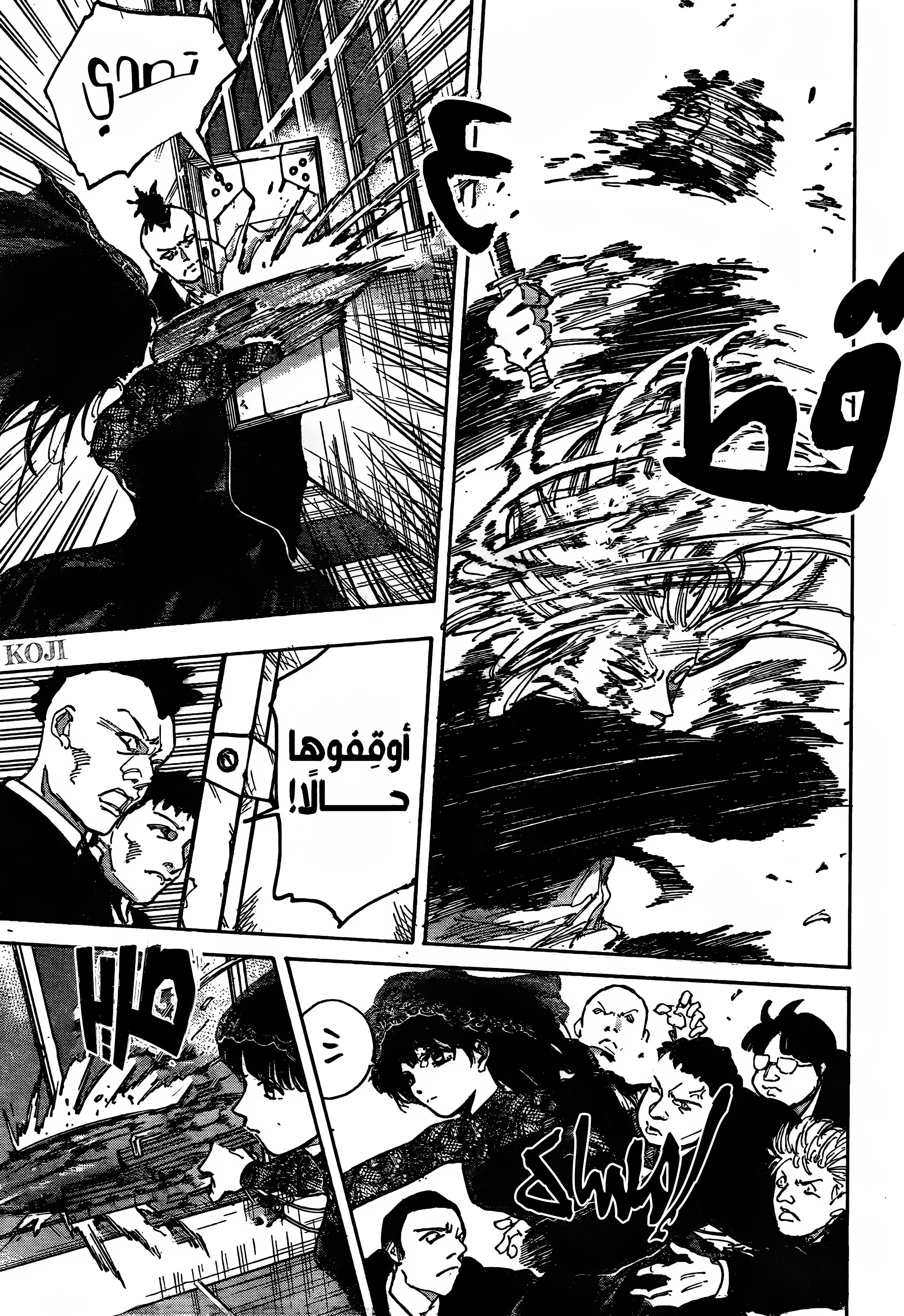 Read Sakamoto Days AR Manga Online