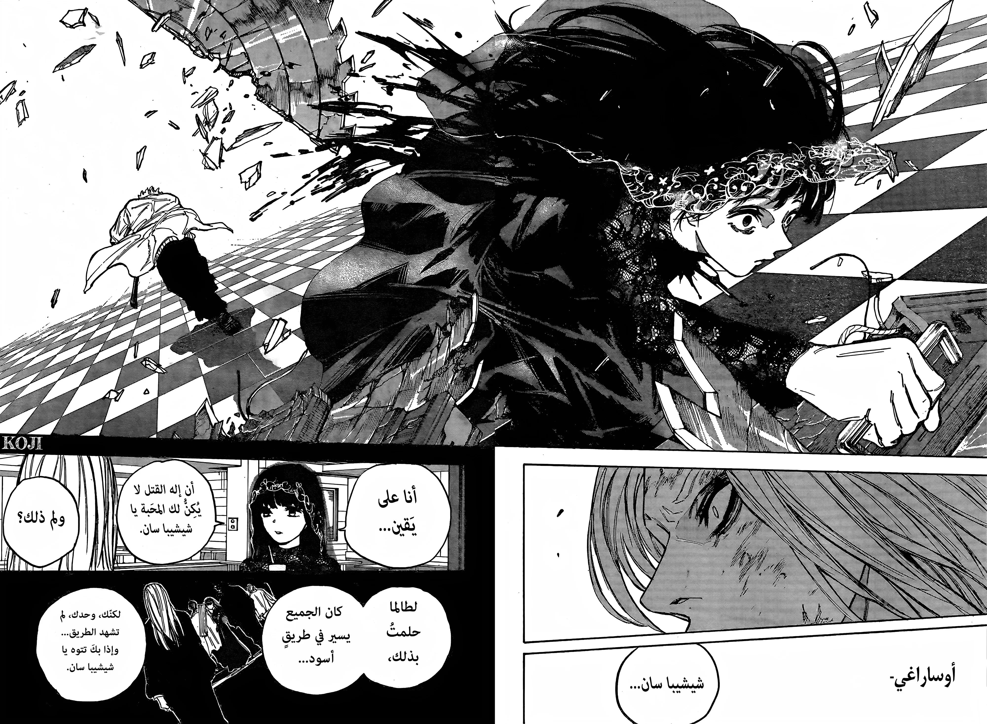 Read Sakamoto Days AR Manga Online