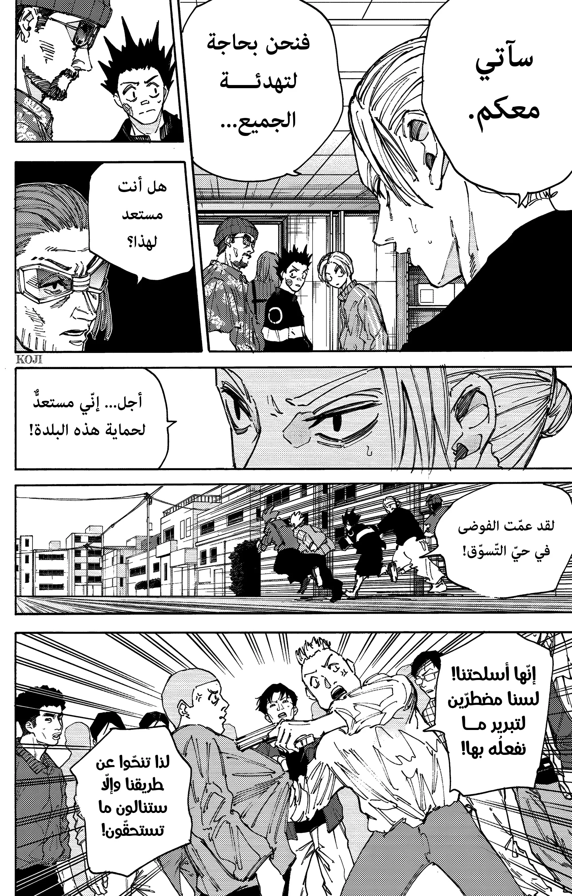 Read Sakamoto Days AR Manga Online