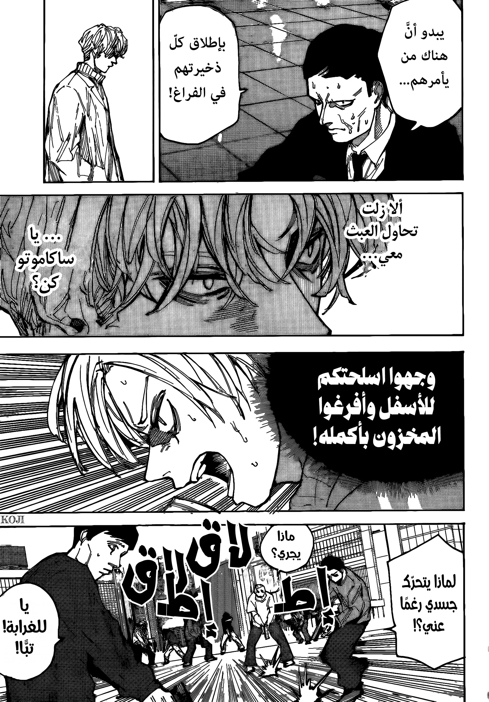 Read Sakamoto Days AR Manga Online