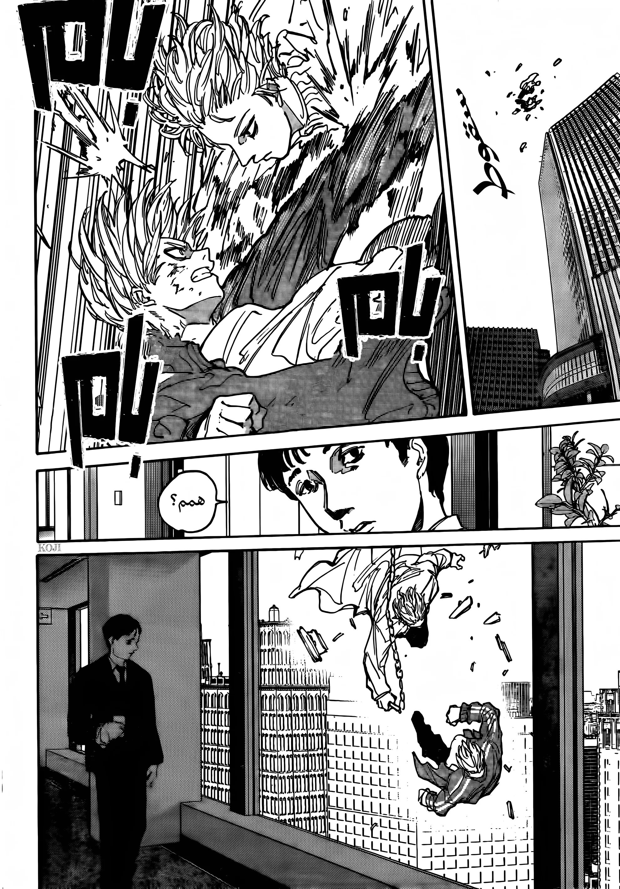 Read Sakamoto Days AR Manga Online