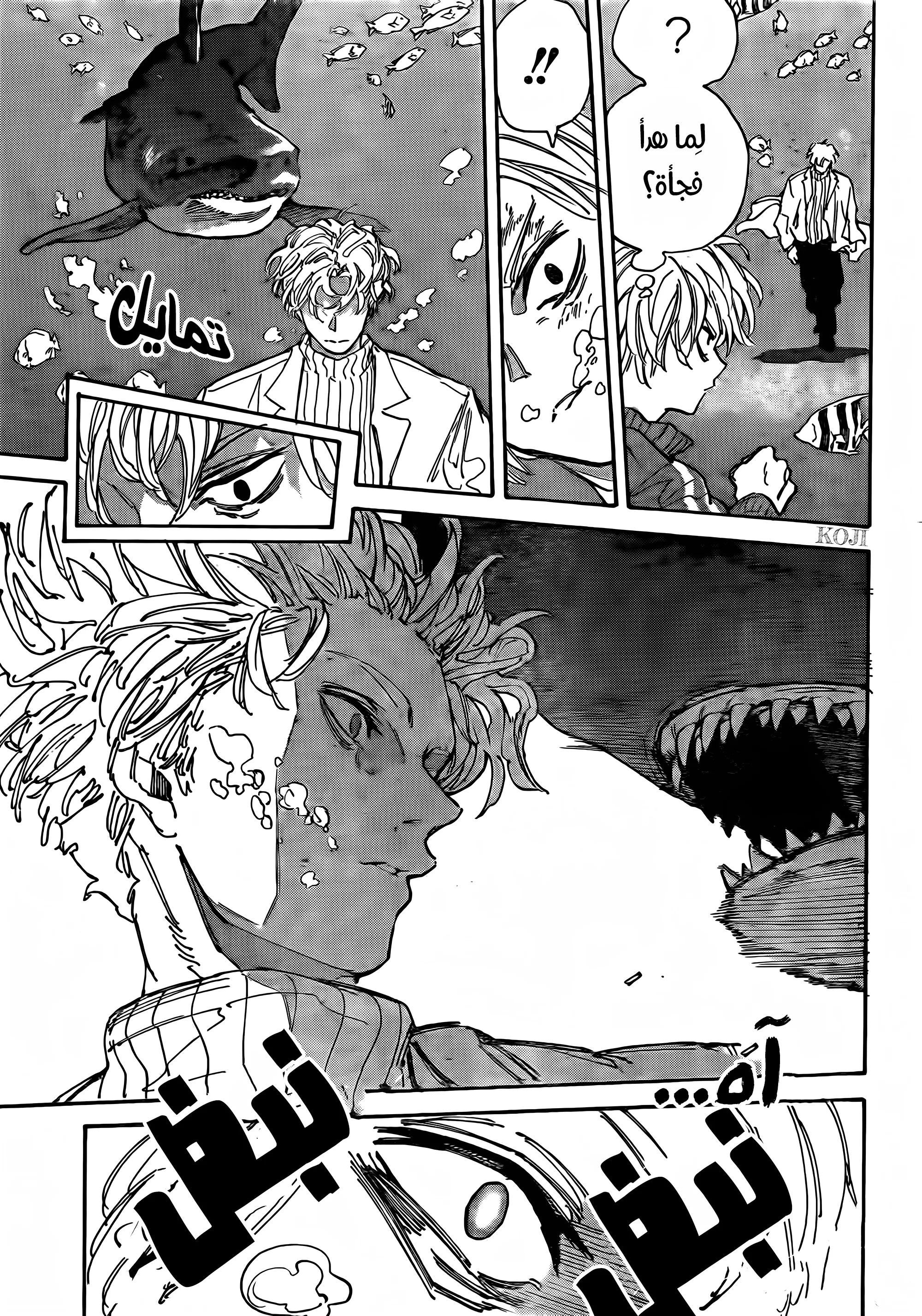 Read Sakamoto Days AR Manga Online