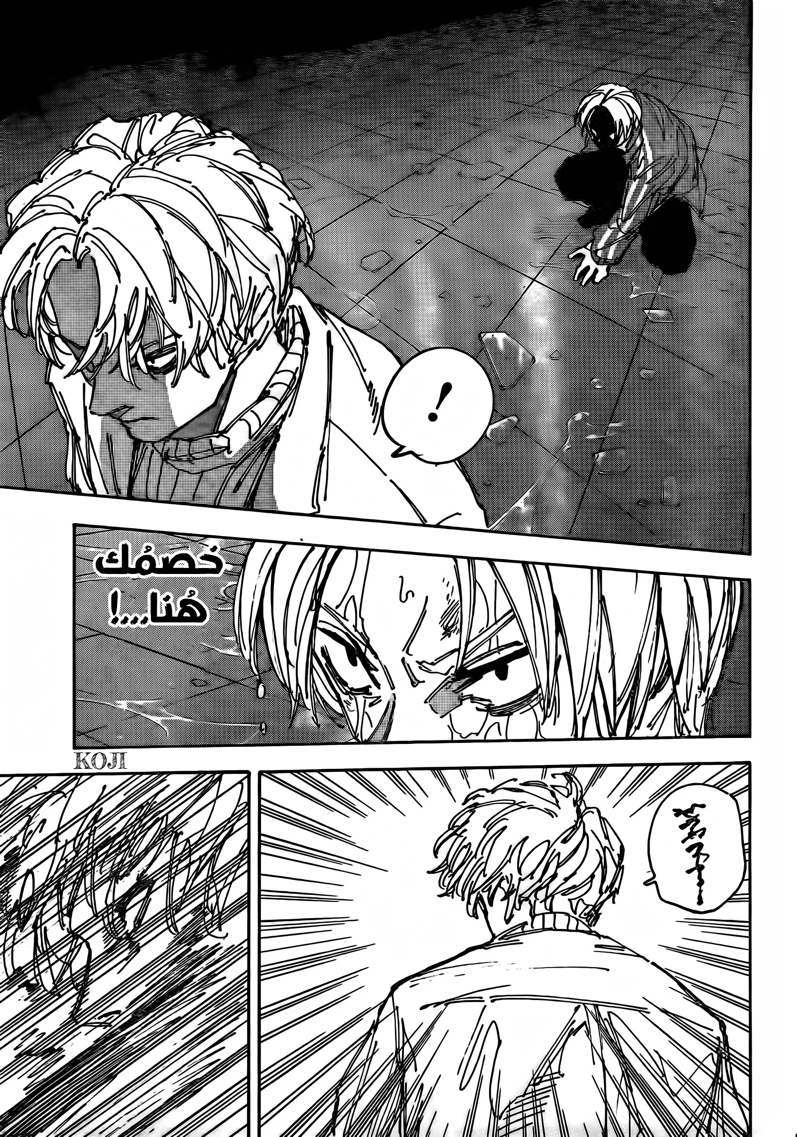 Read Sakamoto Days AR Manga Online