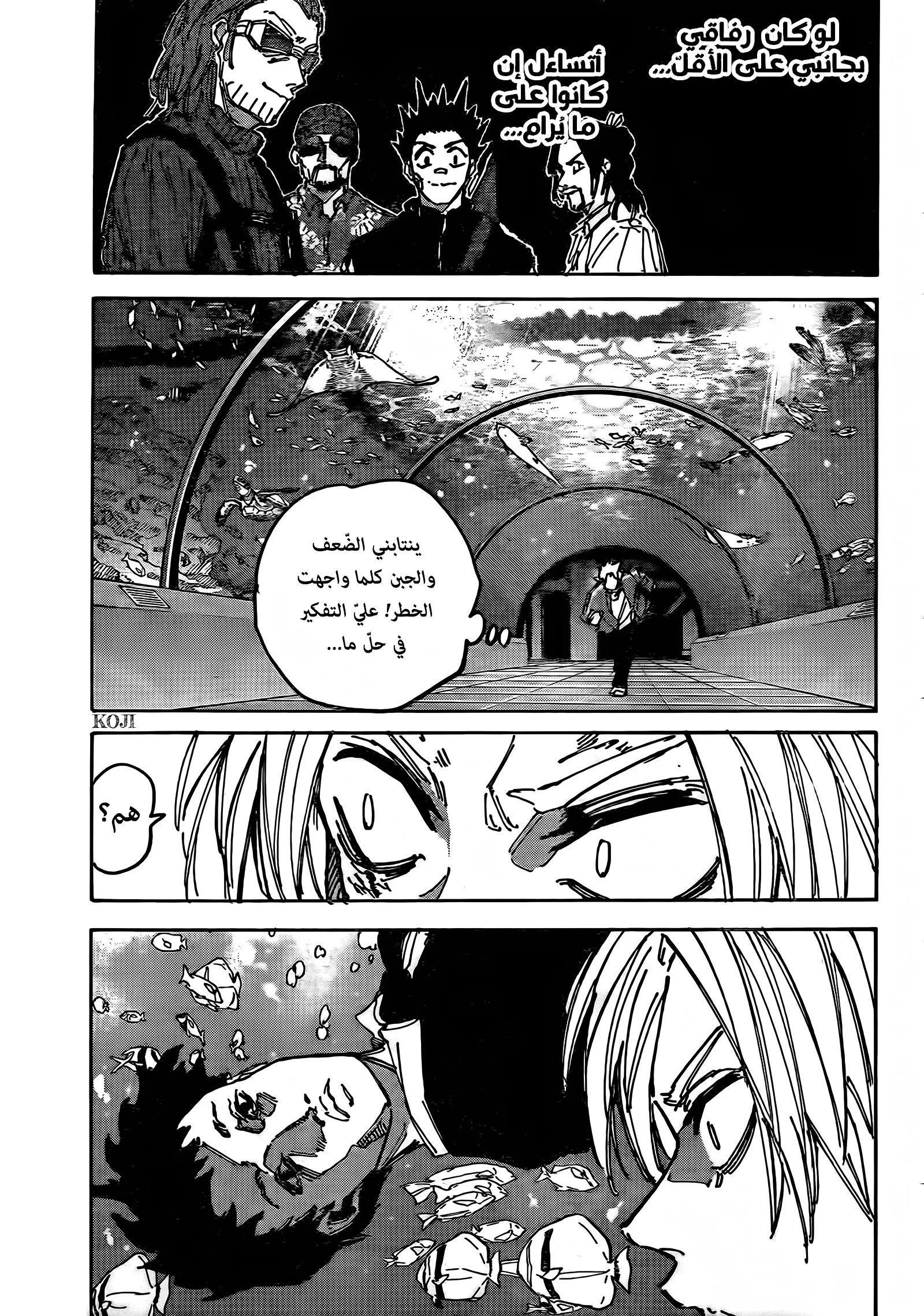 Read Sakamoto Days AR Manga Online