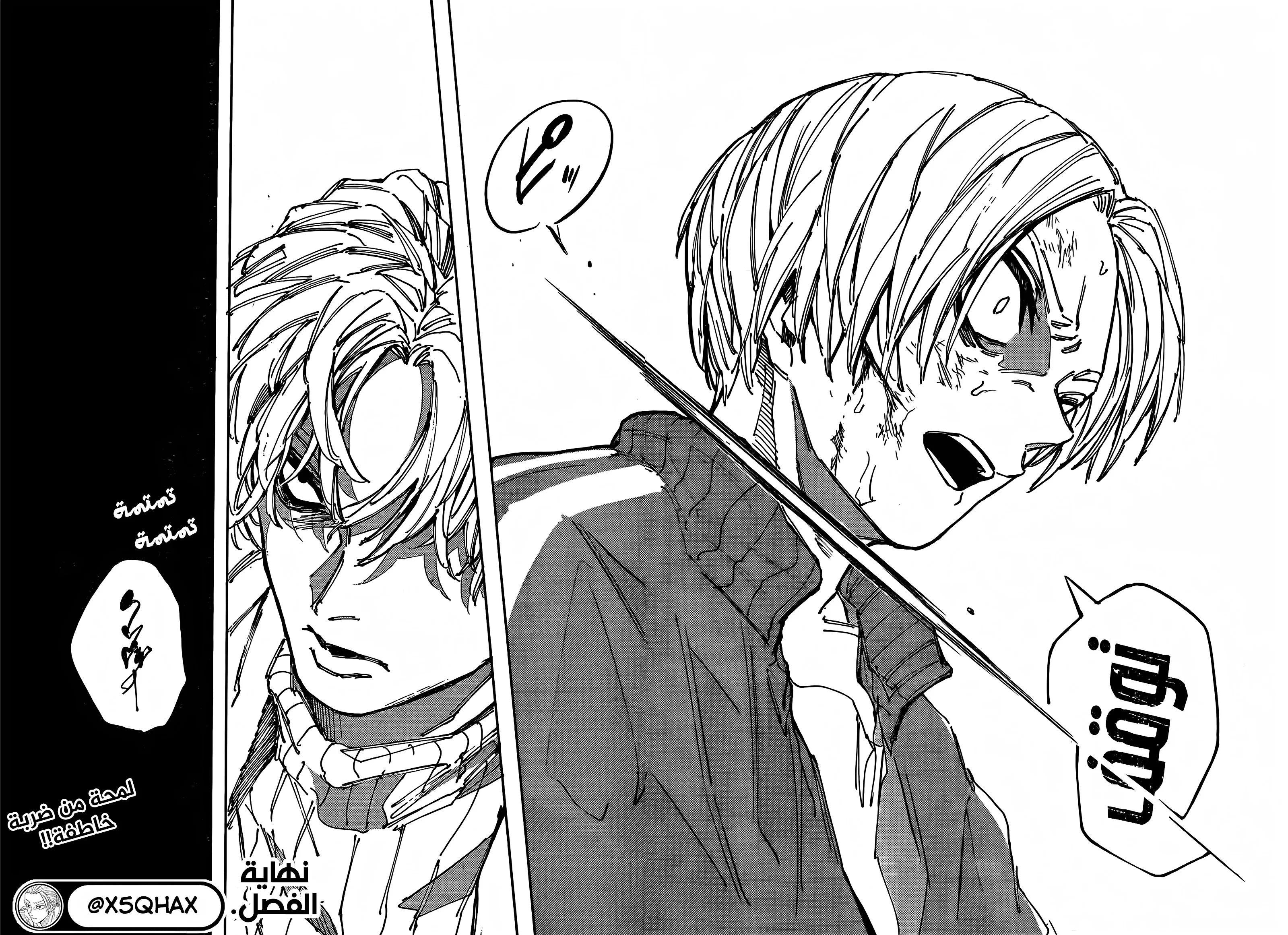 Read Sakamoto Days AR Manga Online