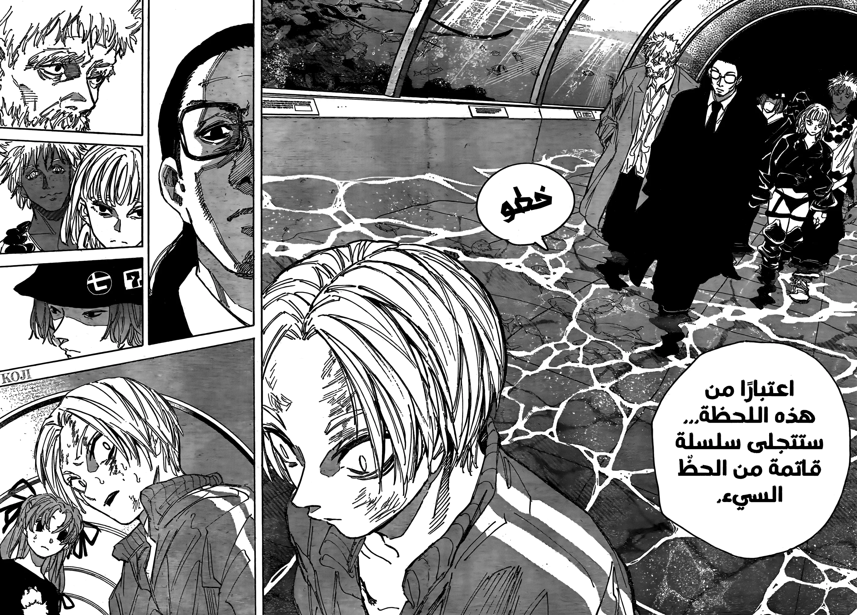 Read Sakamoto Days AR Manga Online