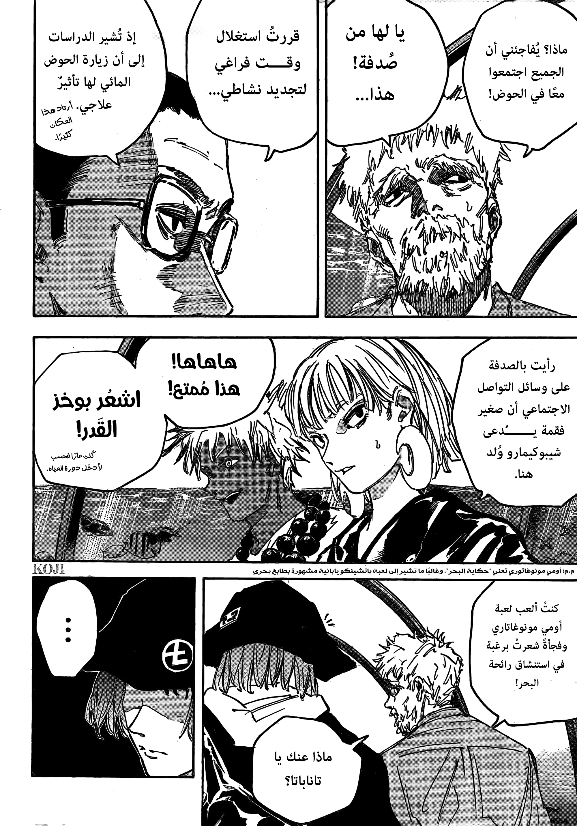 Read Sakamoto Days AR Manga Online
