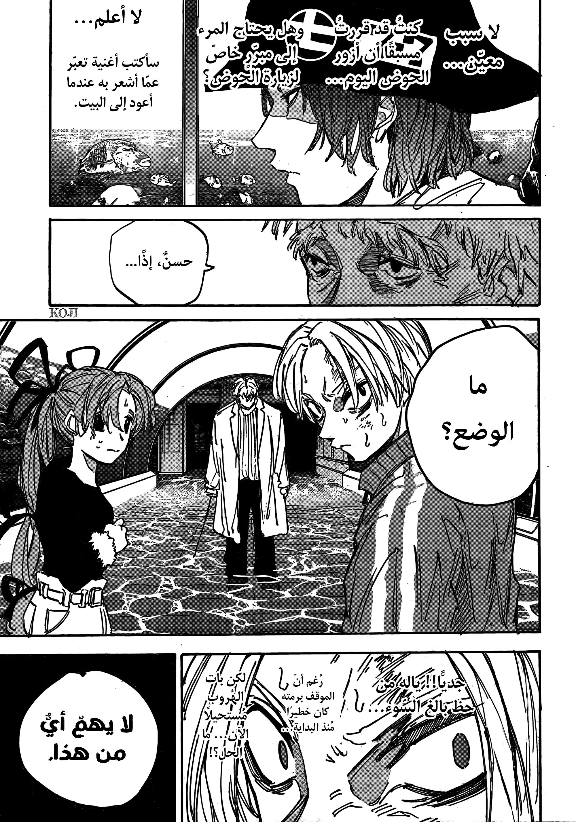 Read Sakamoto Days AR Manga Online