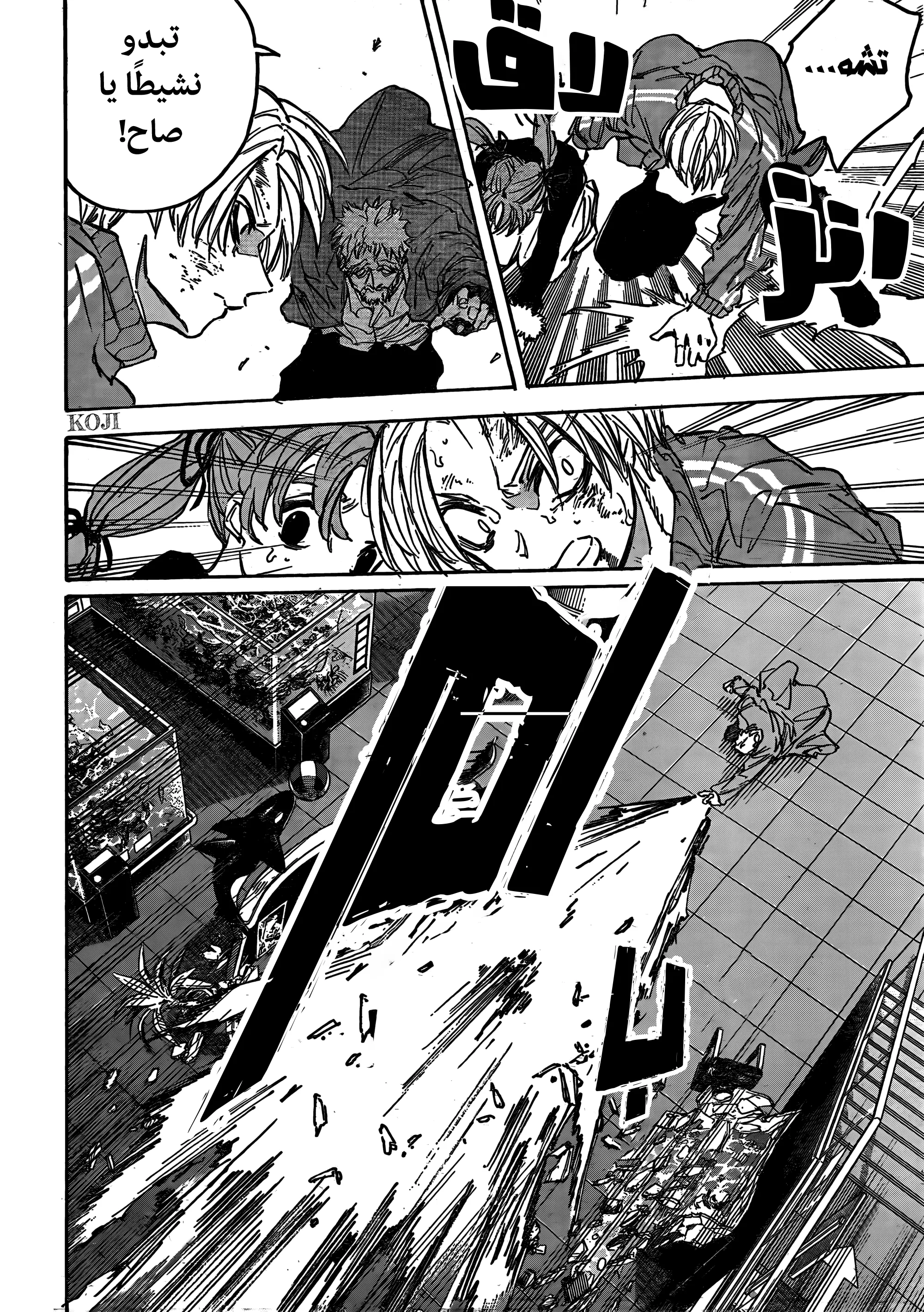 Read Sakamoto Days AR Manga Online
