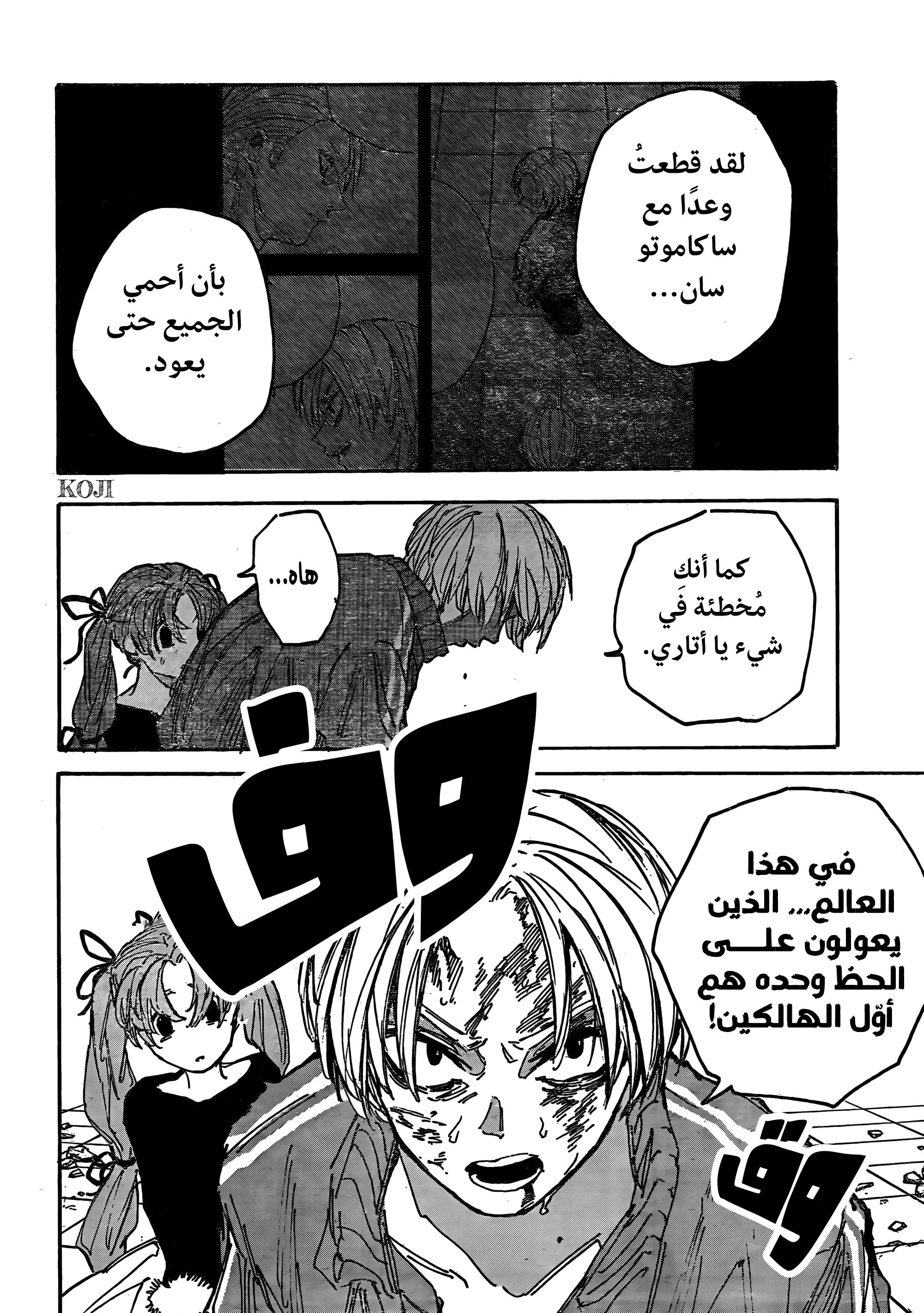 Read Sakamoto Days AR Manga Online