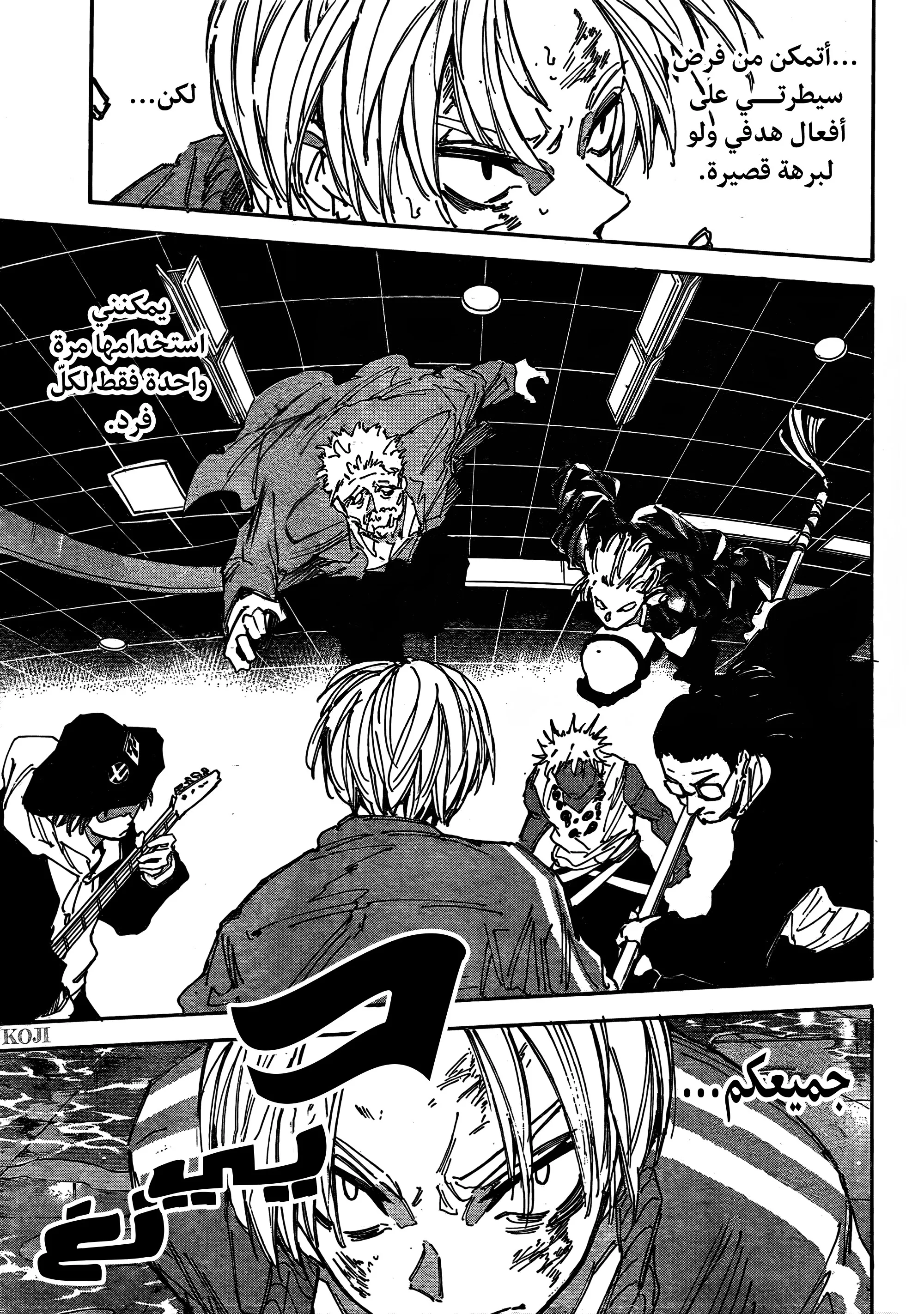 Read Sakamoto Days AR Manga Online